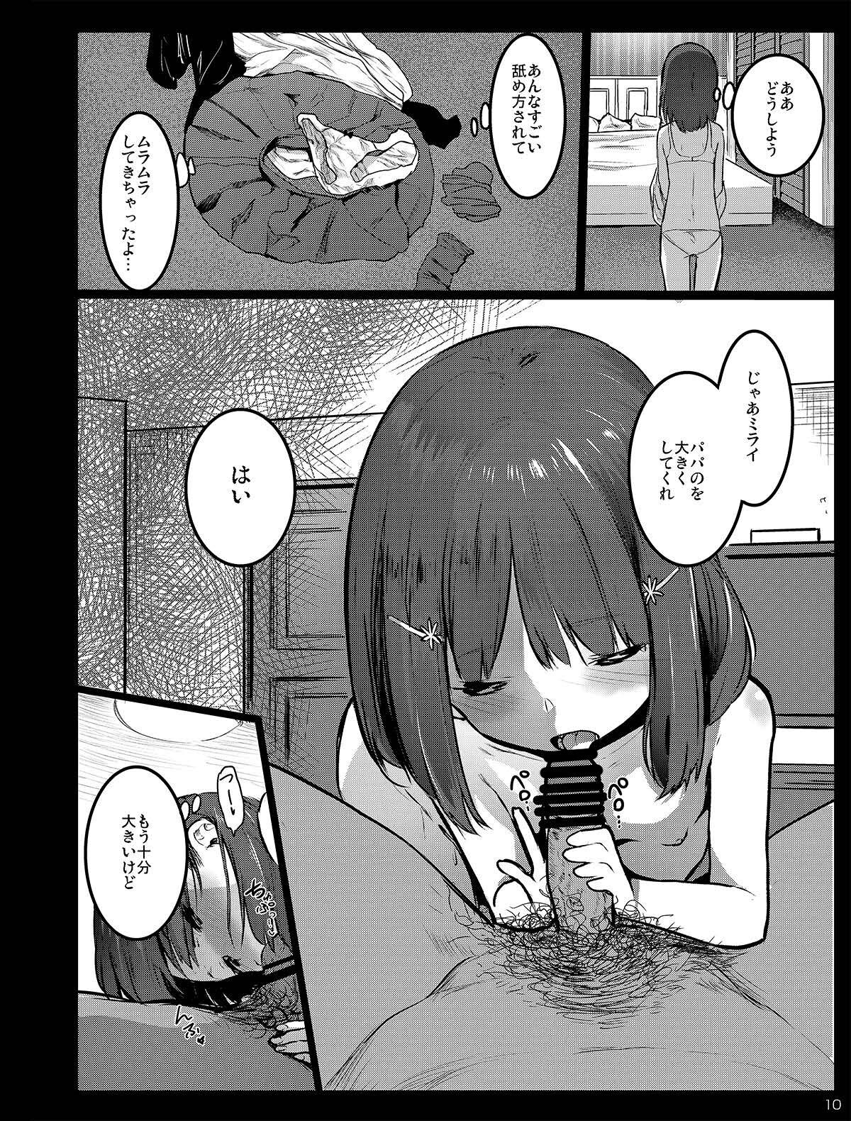 Chibi Mesu Enkou Nisshi page 10 full