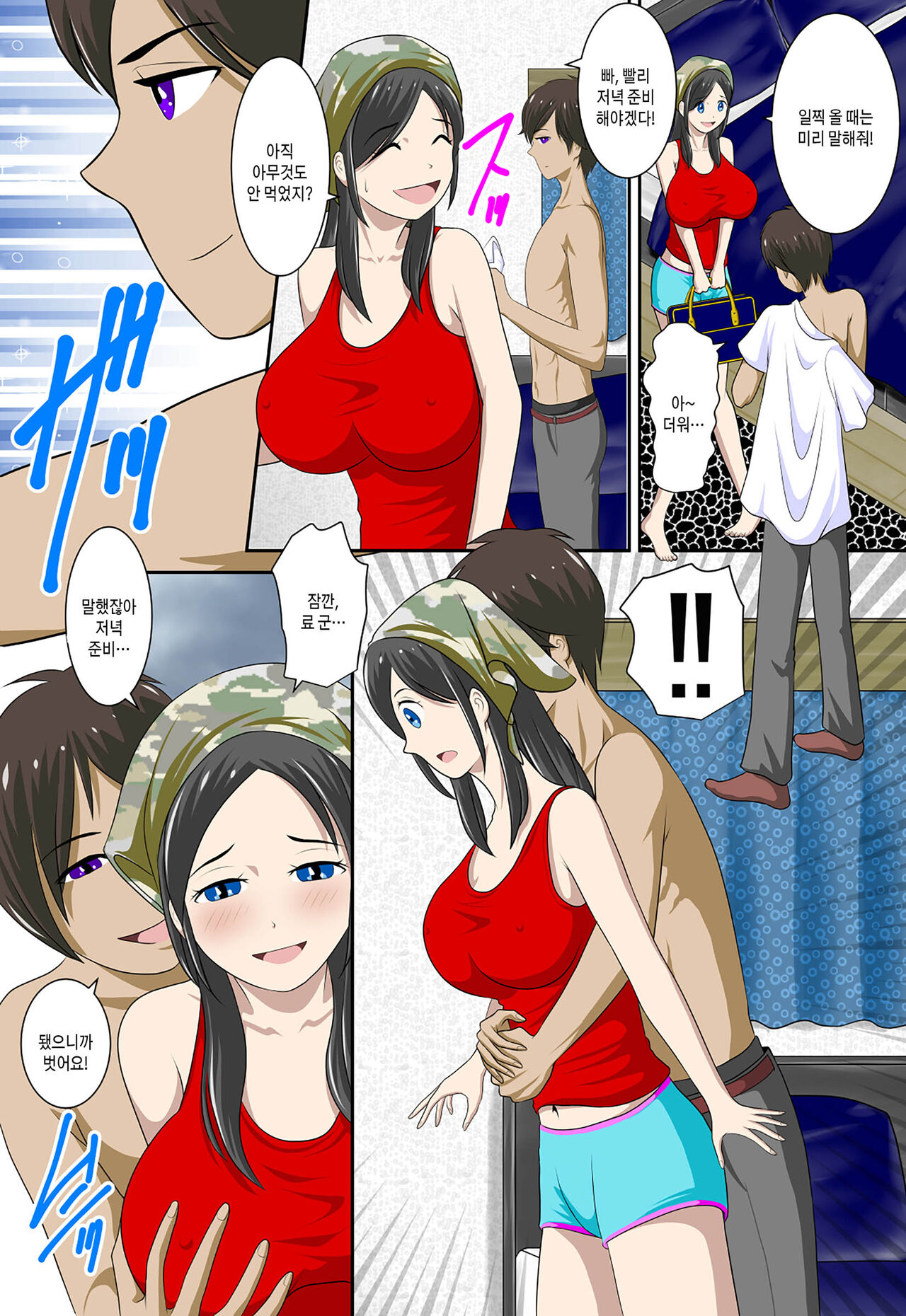 Okaa-san to Okaa-san to Boku no Seiseikatsu ch.1-3 | 엄마와 새엄마와 나의 성생활 1화~3화 page 3 full