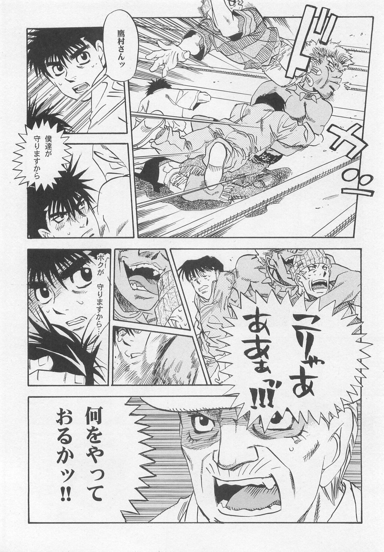 NO WAY NO OUT page 11 full