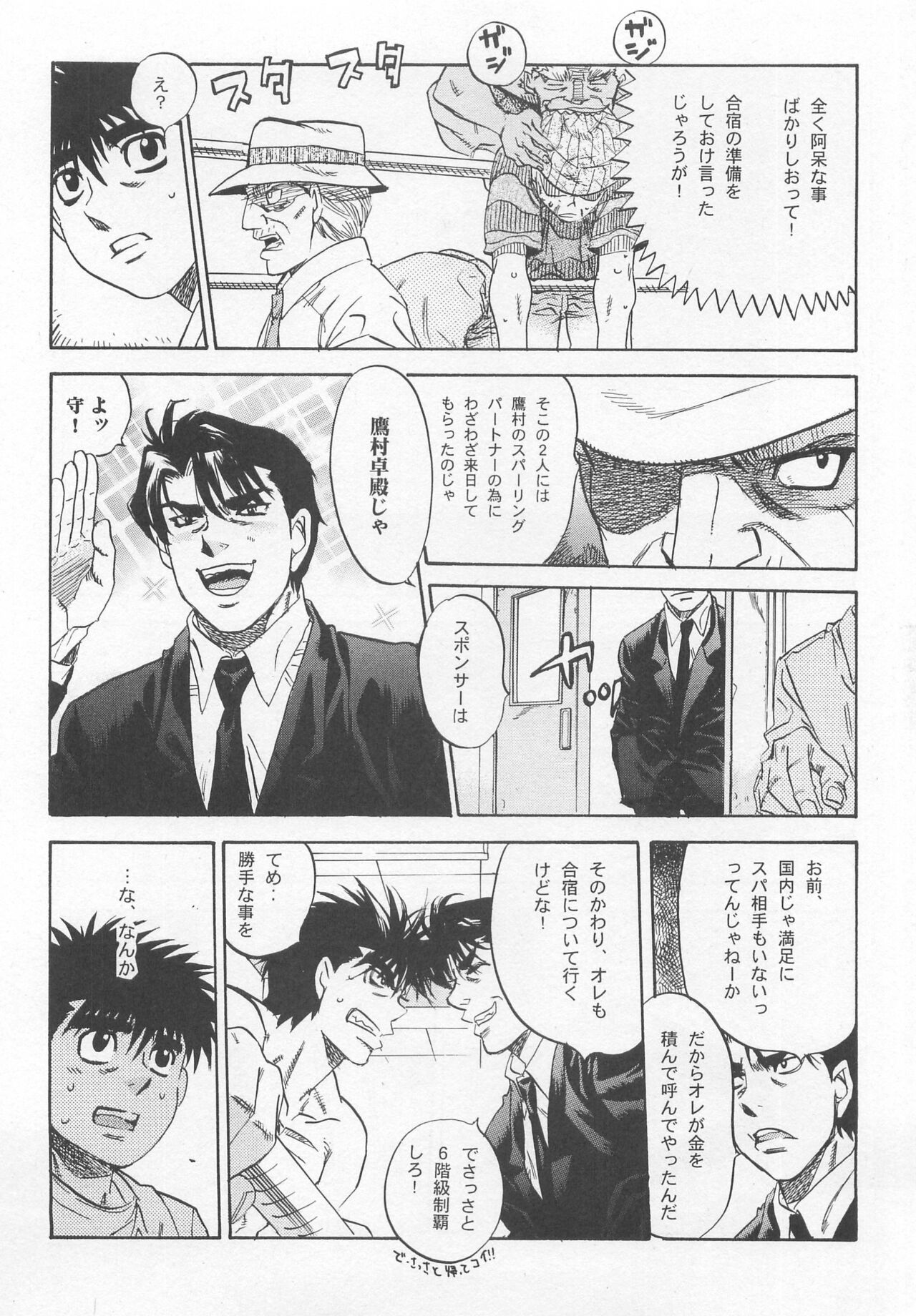 NO WAY NO OUT page 12 full