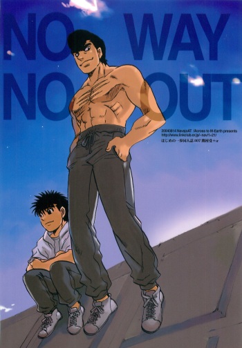 NO WAY NO OUT cover