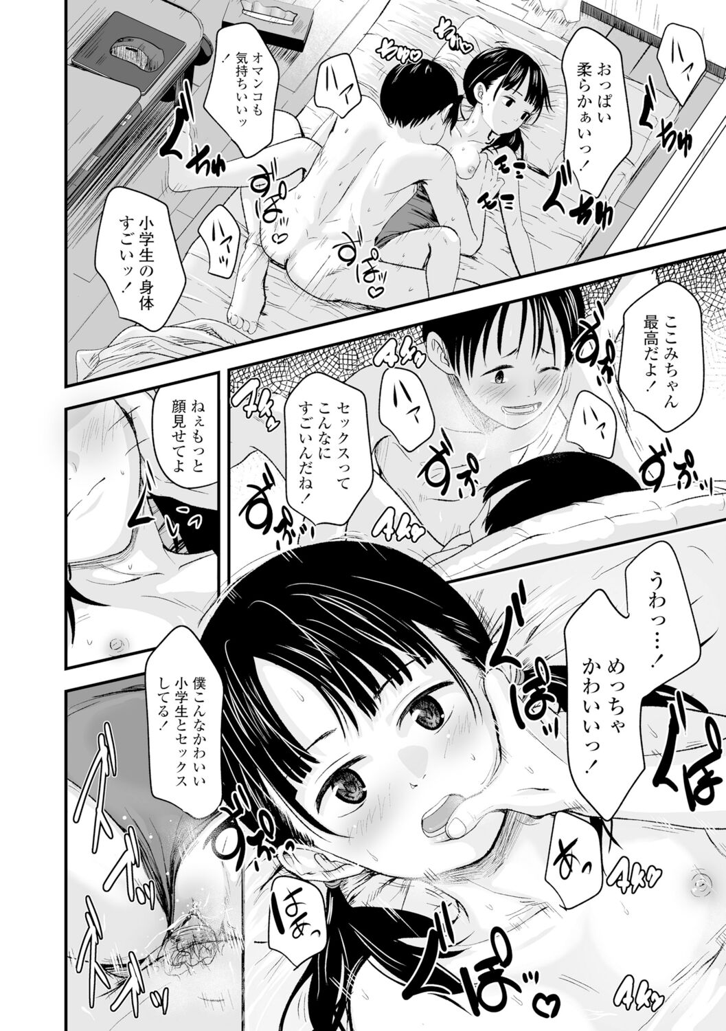 Ouri Kudasai! Takaku Kaimasu! page 12 full
