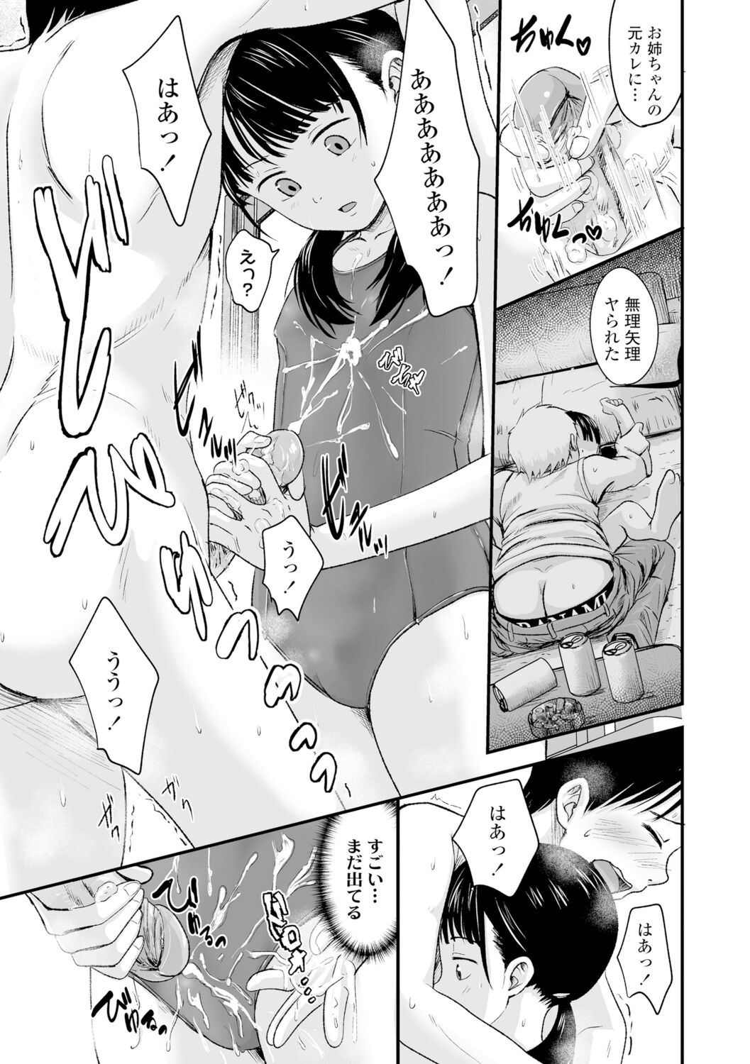 Ouri Kudasai! Takaku Kaimasu! page 9 full