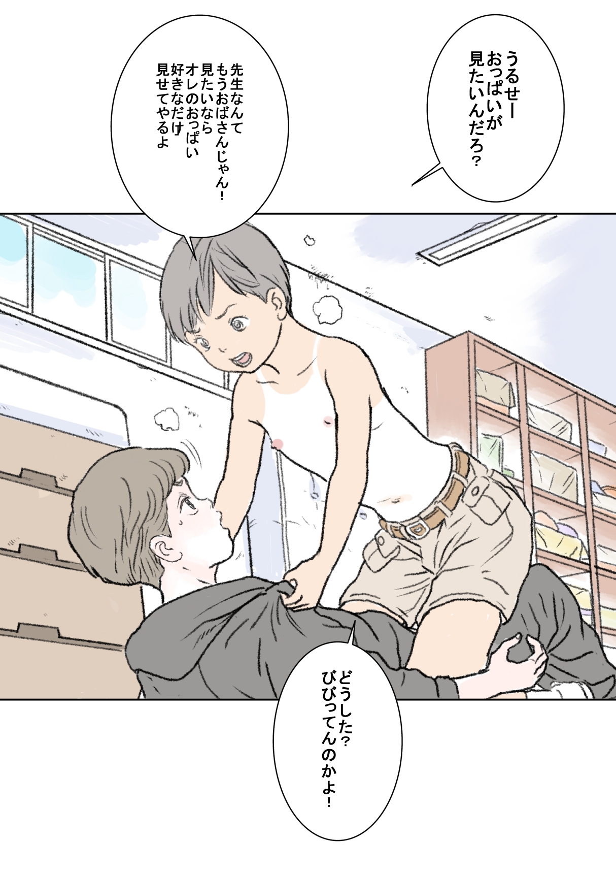 Akira page 11 full