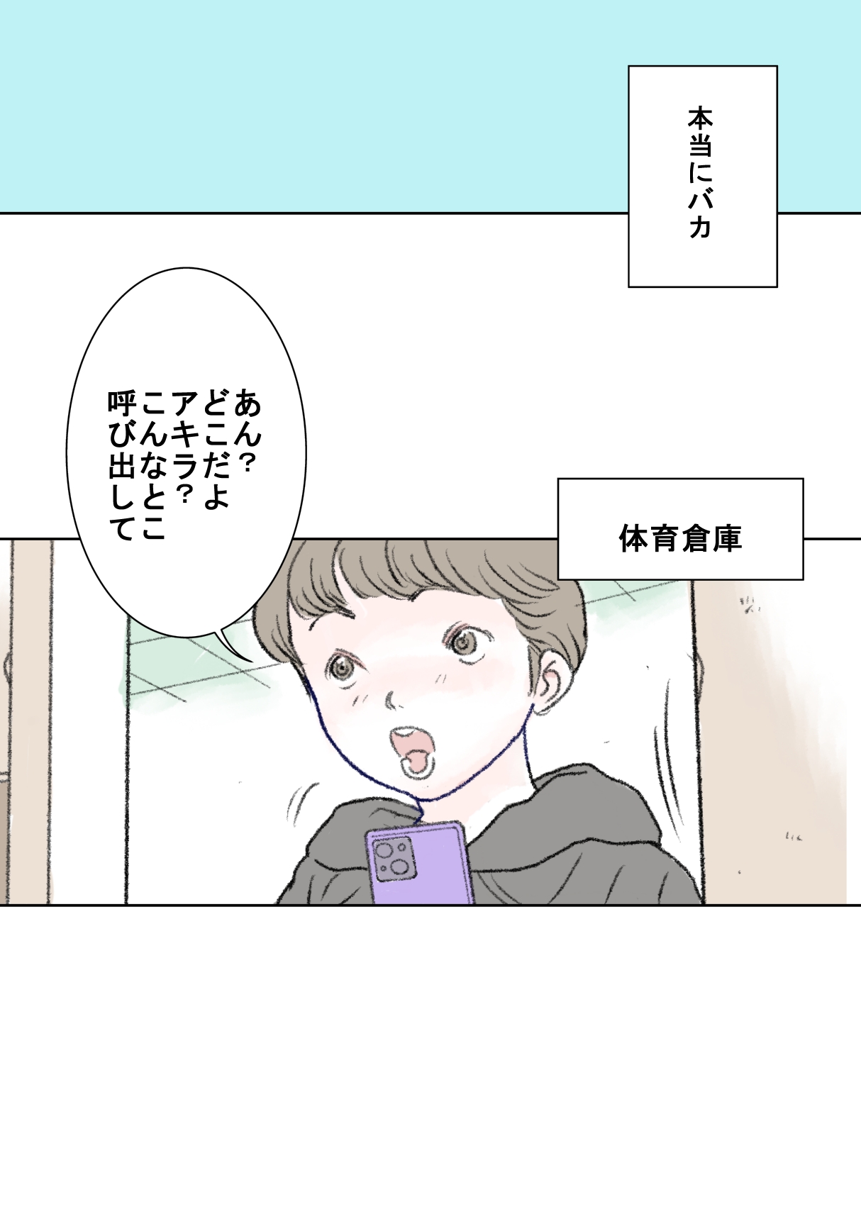 Akira page 9 full