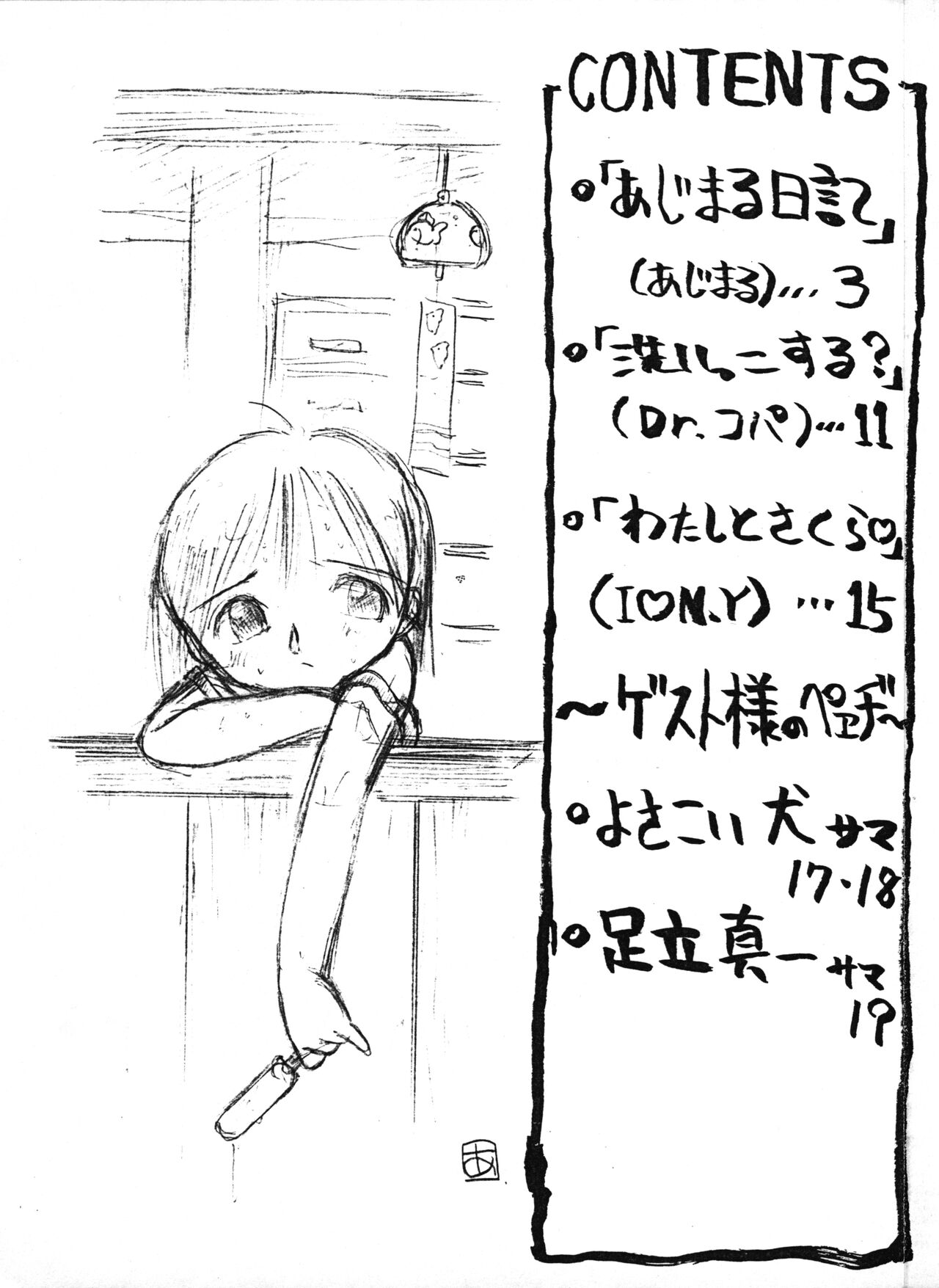 Petit Pucchi No. 4 page 2 full