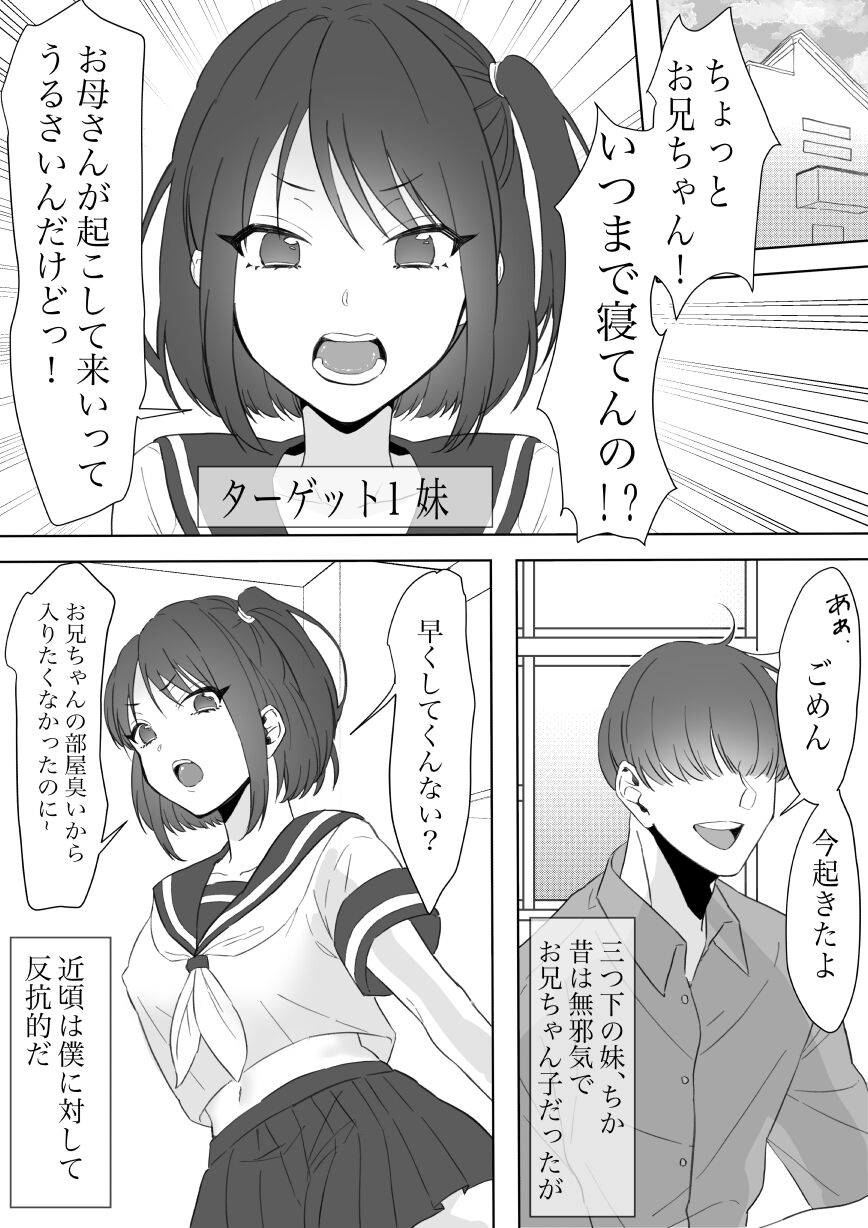 Boku no Chinko de Sekai o Sukuu! page 5 full