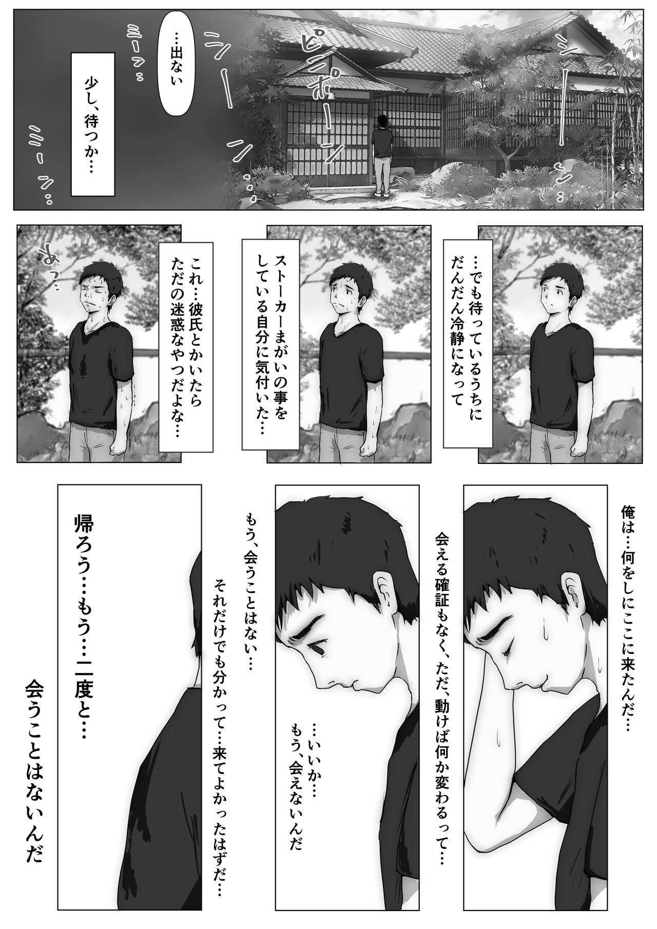 Honto no Kanojo 3 -Kanojo ga Hoka no Otoko ni Dakaretemo- page 12 full