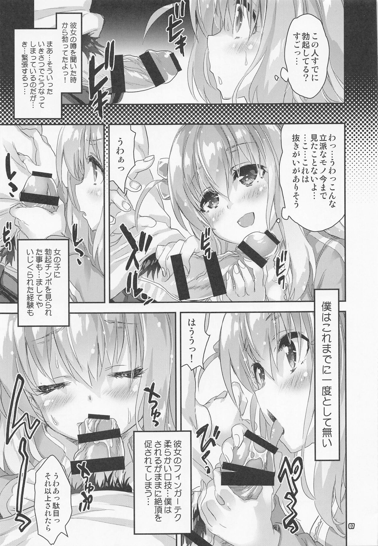 Bocchi Land page 6 full
