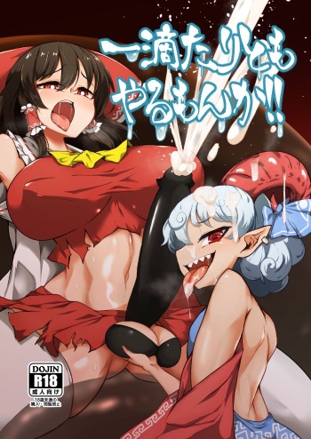 [Hadairo Rooibos Tea (Pandain)] Ittekitaritomo Yaru Mon Ka!! (Touhou Project) [Digital] [English] (RookieDreams) cover