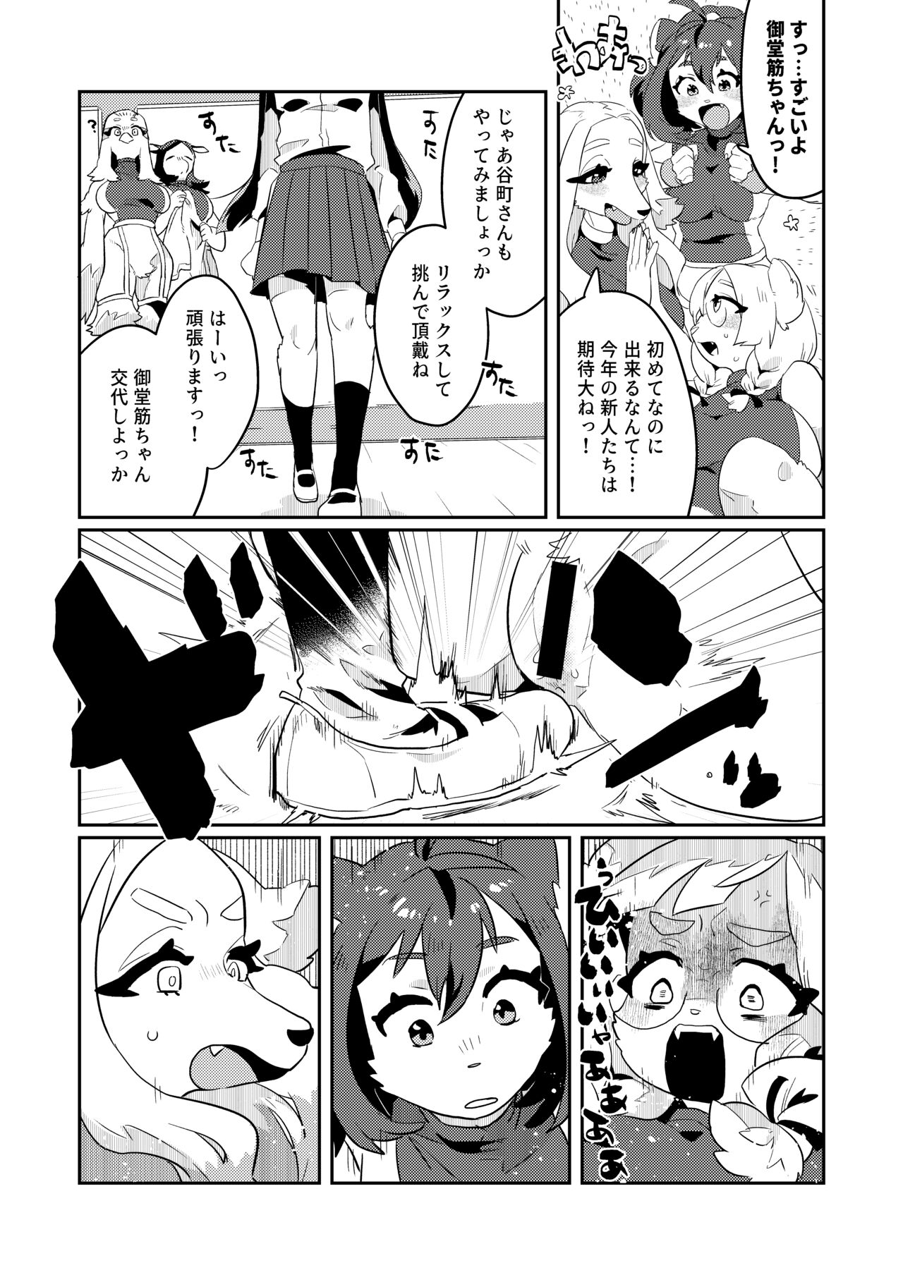 Nenkan Seinen Mesukemo Champ 2023 Nen Shinnengo page 12 full