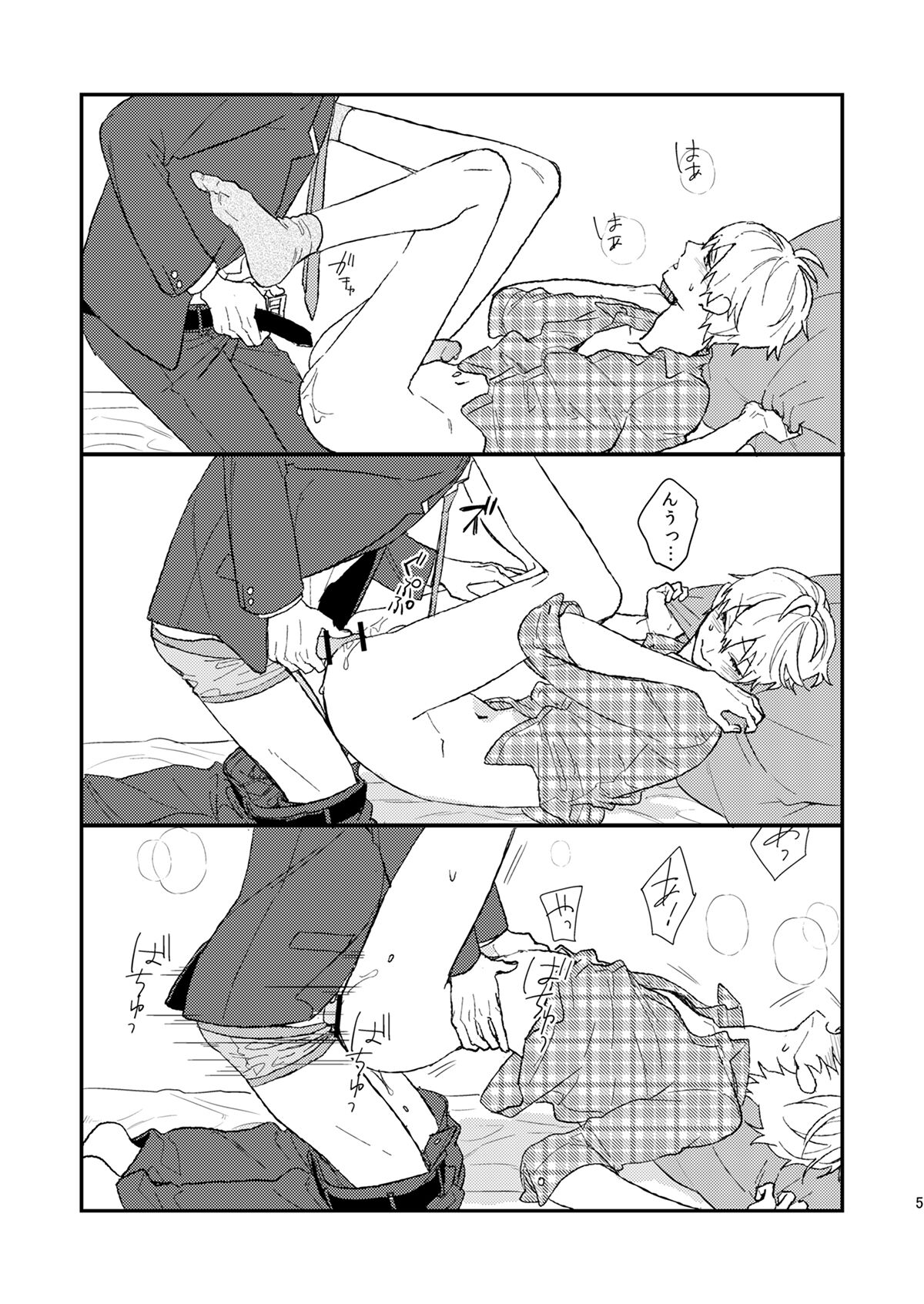 Waru no Aji page 6 full