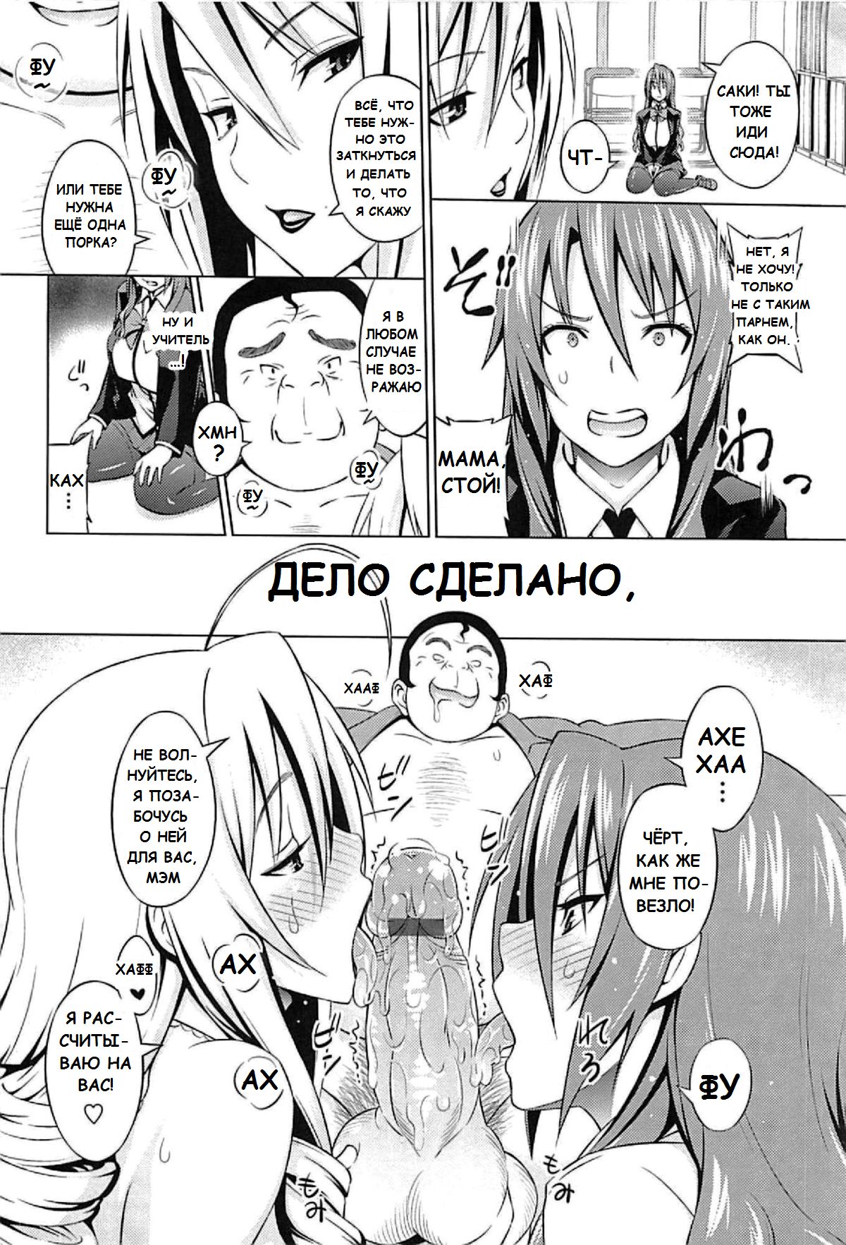 Cast Aoi page 11 full