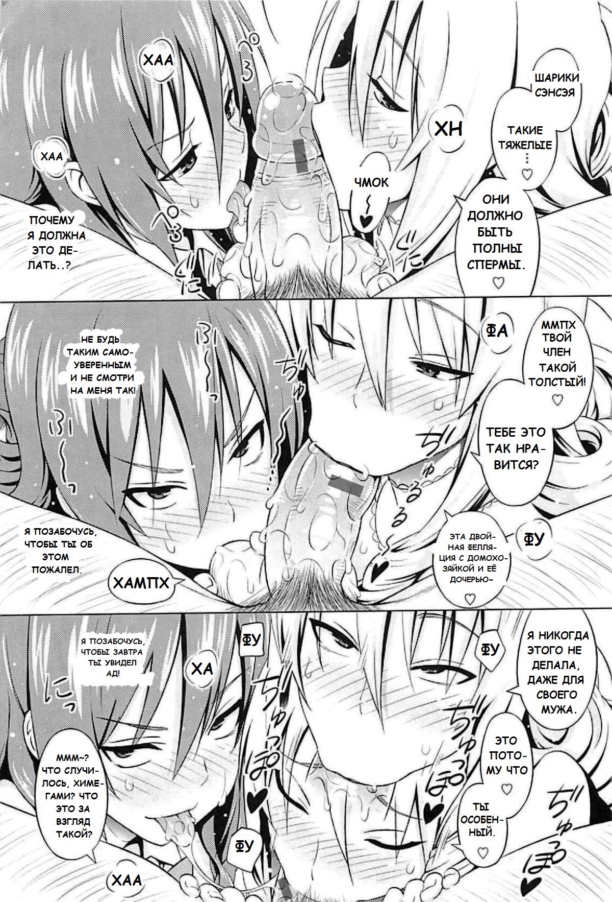 Cast Aoi page 12 full