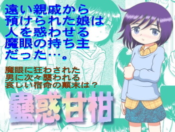 [MULTIVITAMIN (Tako Kuboh)] Kowaku Amakan [Digital] cover