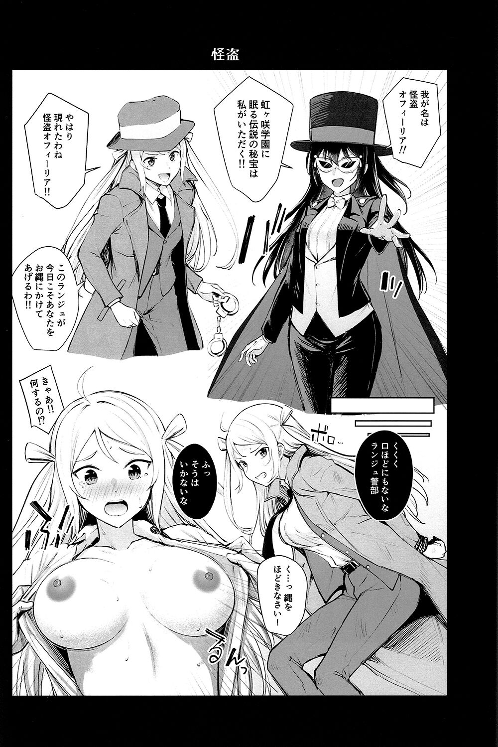 NijiiroGekijo ni Youkoso page 8 full