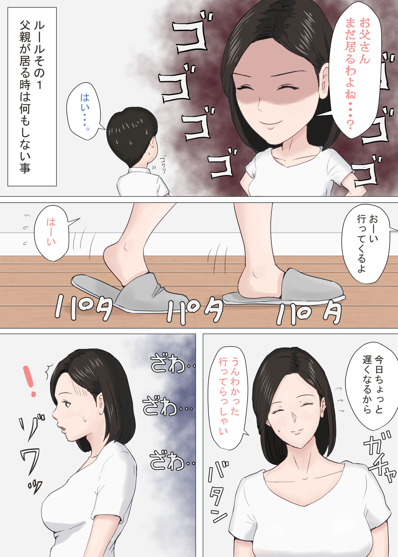 Zoku Kaa-san Janakya Dame Nanda!! page 5 full