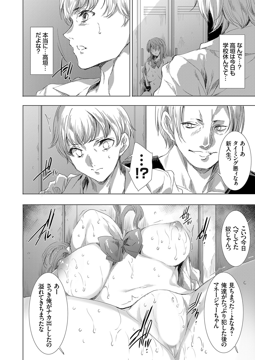 COMIC Grape Vol. 111 page 11 full