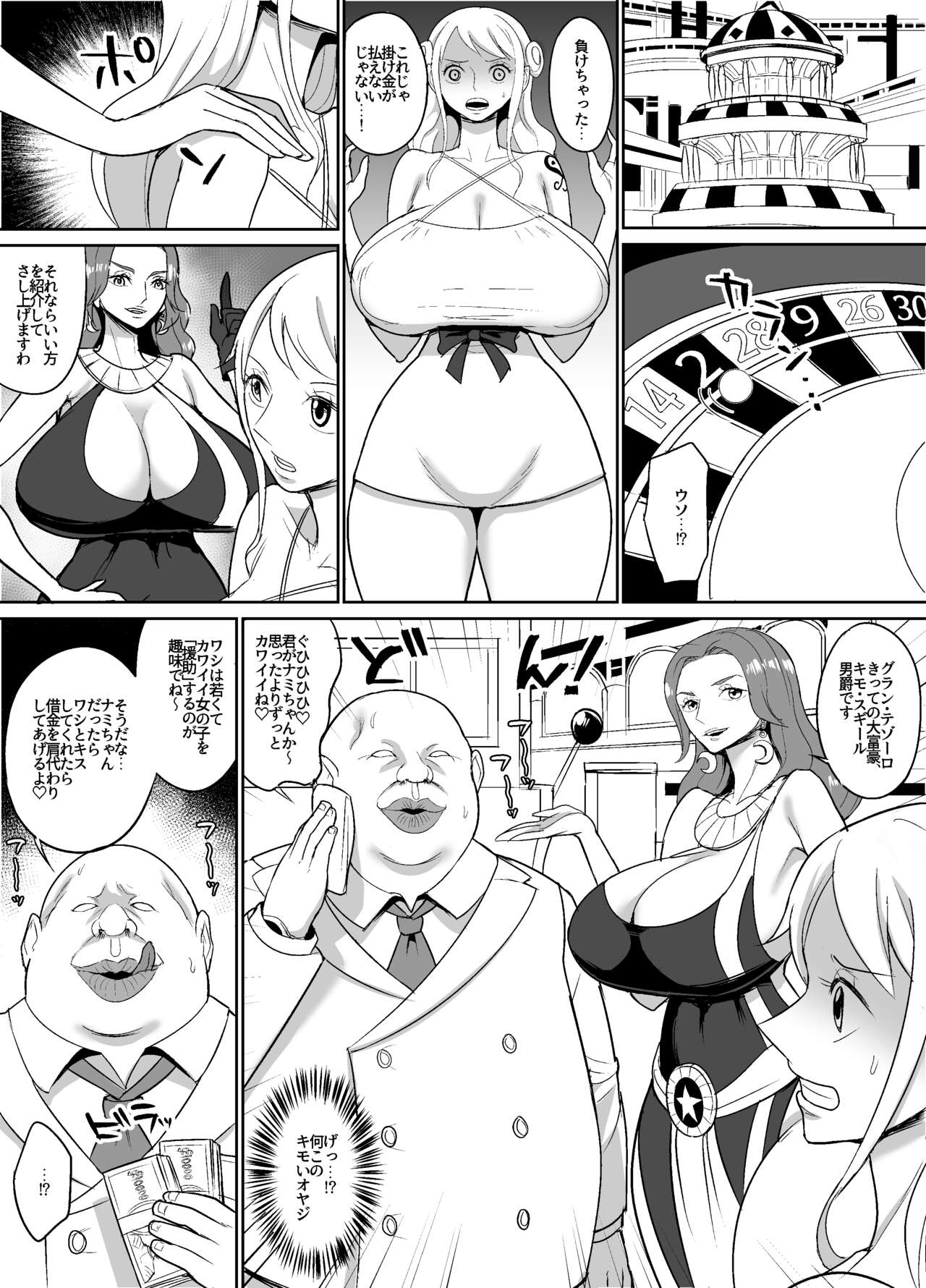 GOLD na Baishun Manga ~Kouko Gakusha Hen~ page 1 full