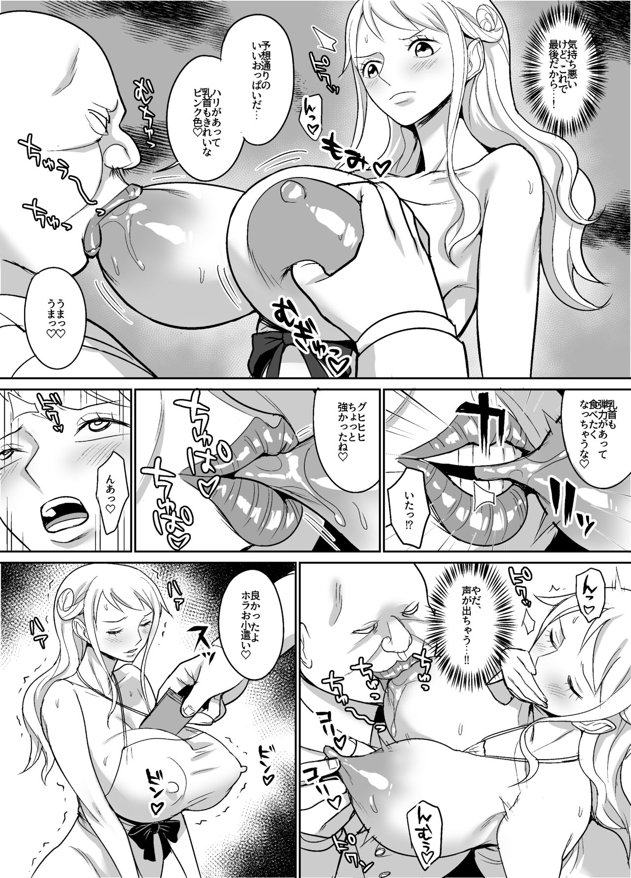 GOLD na Baishun Manga ~Kouko Gakusha Hen~ page 5 full