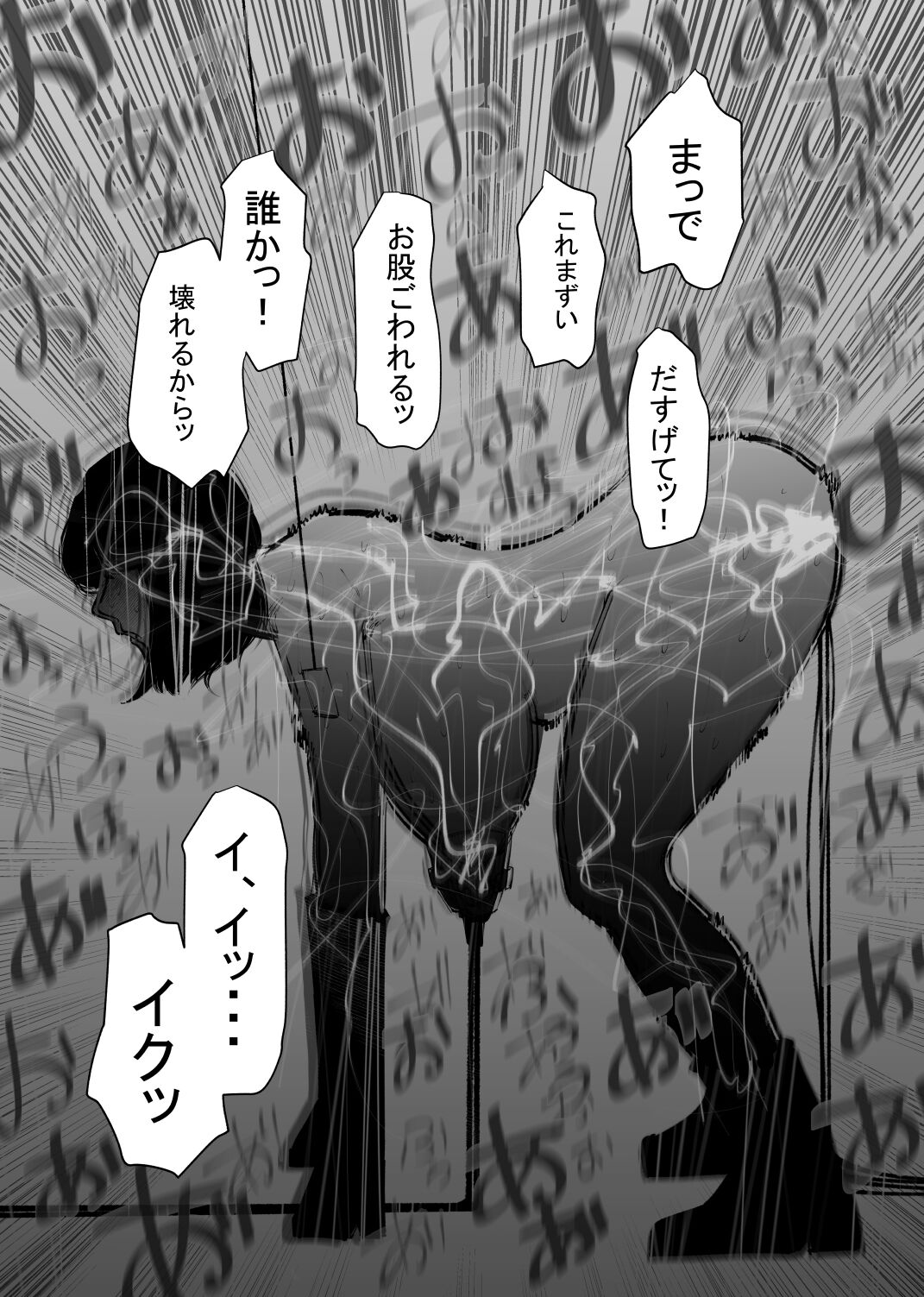 ushi ni natta page 10 full
