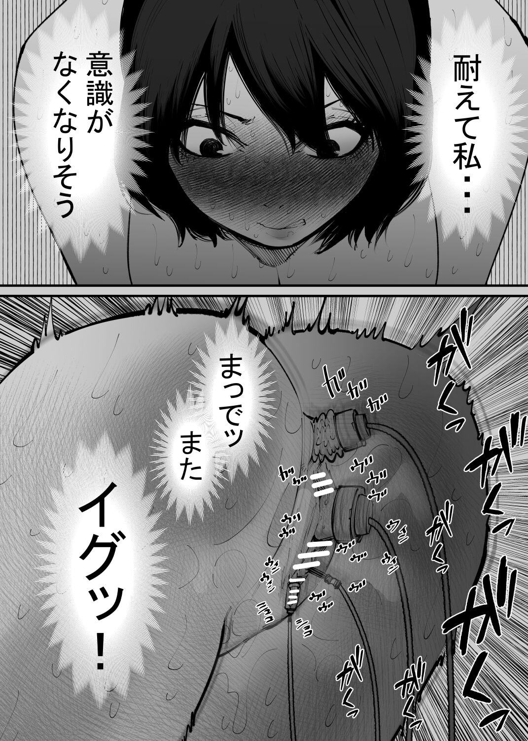 ushi ni natta page 11 full