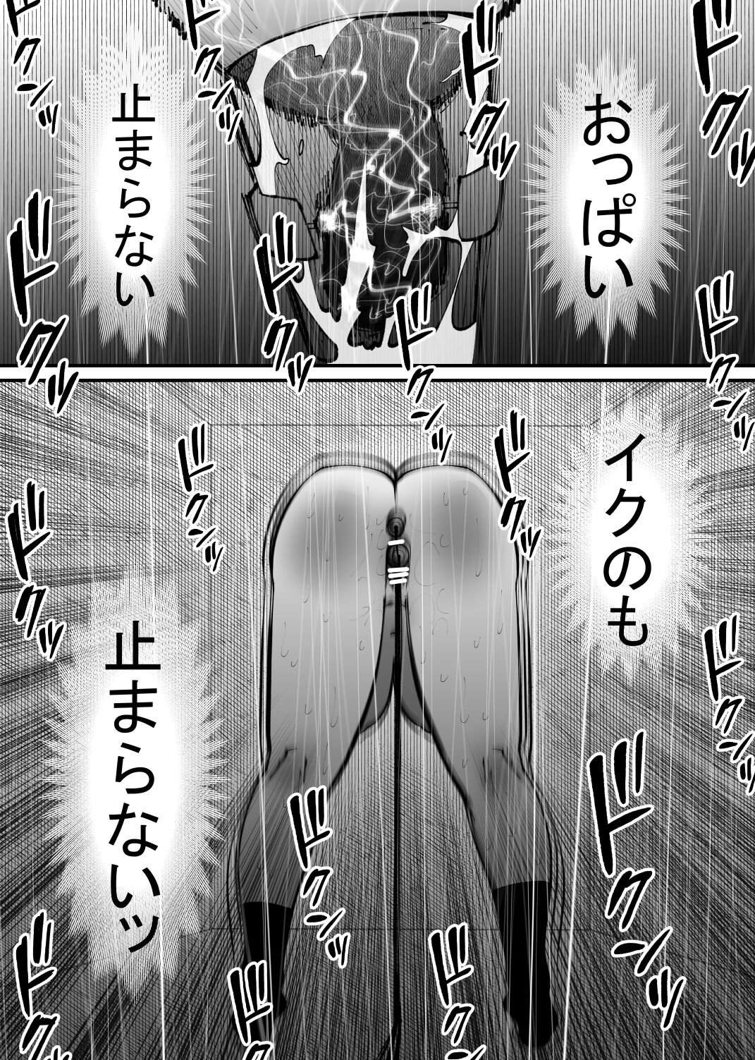 ushi ni natta page 12 full