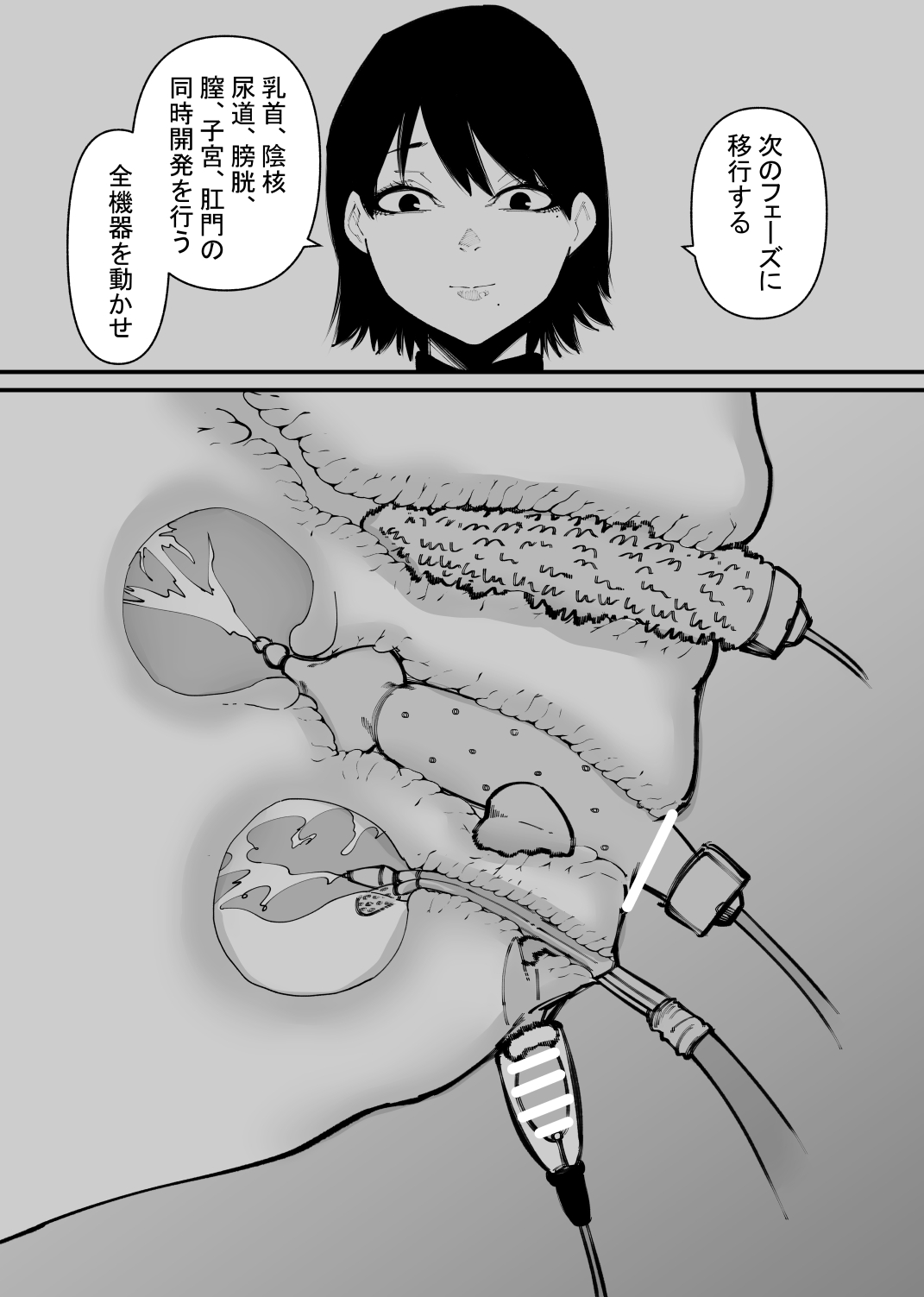 ushi ni natta page 7 full
