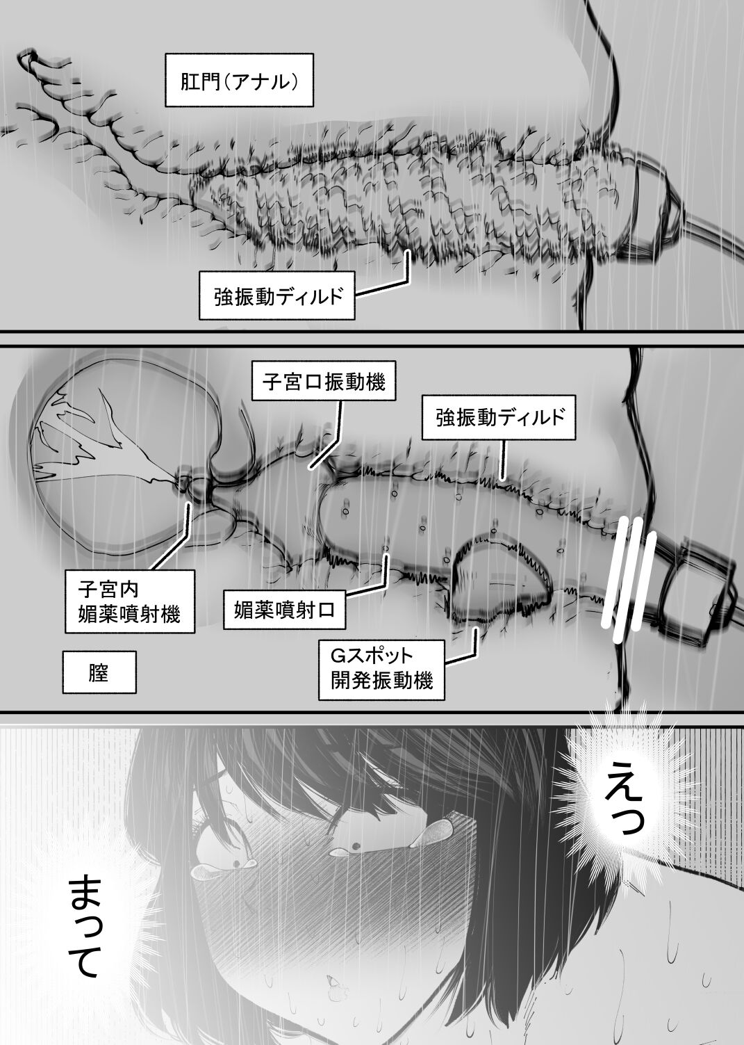 ushi ni natta page 9 full