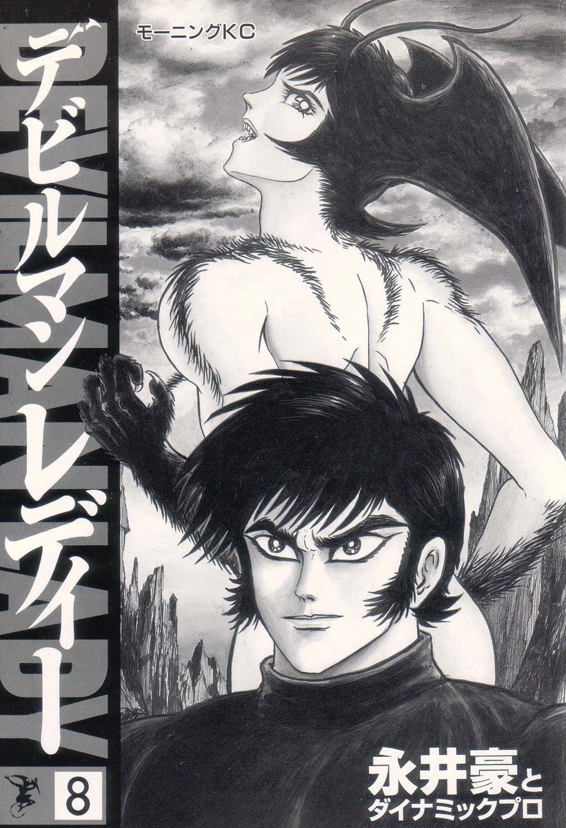 Devil man lady 8 page 2 full