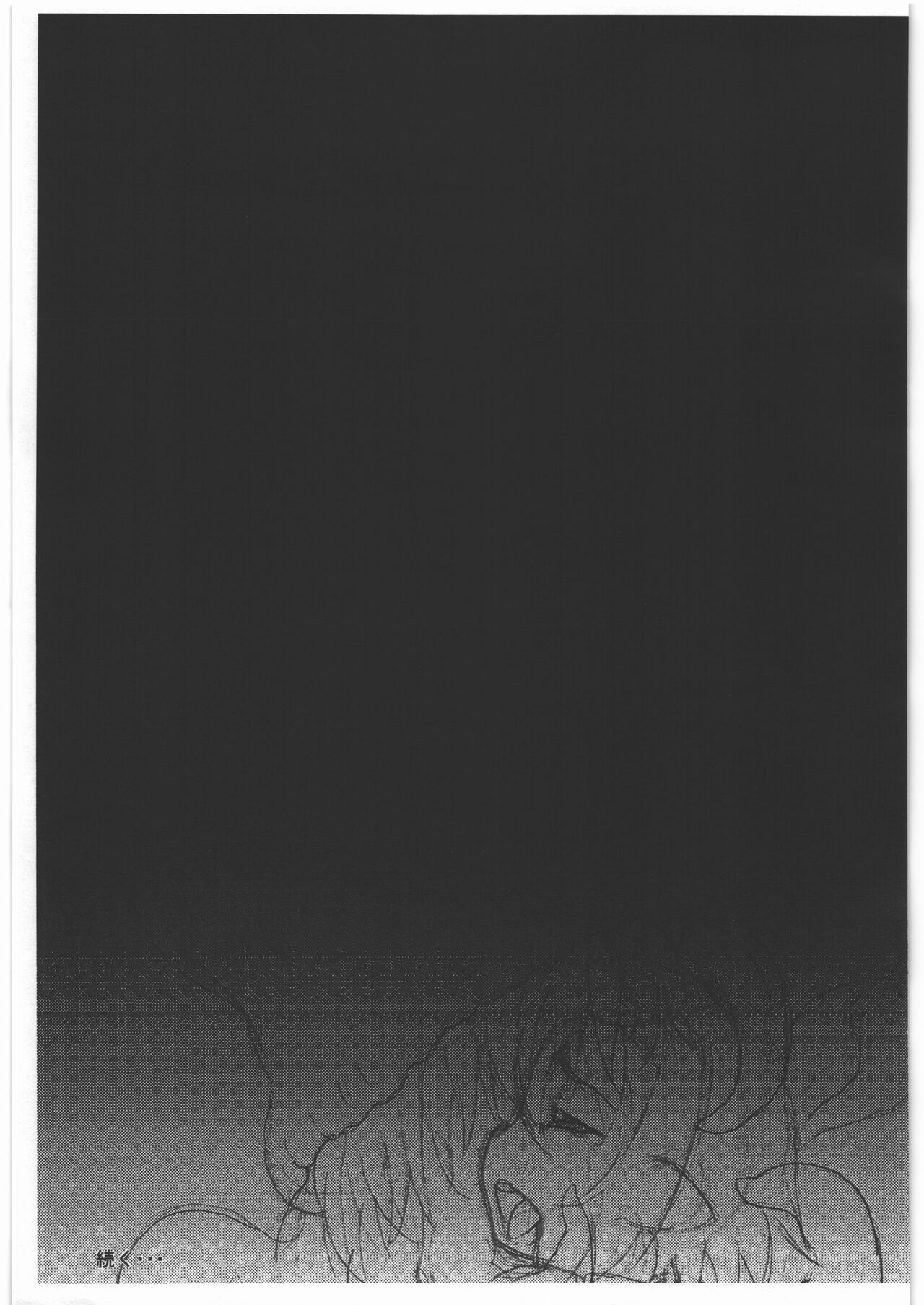 Giselle Trap! Junbigou page 12 full