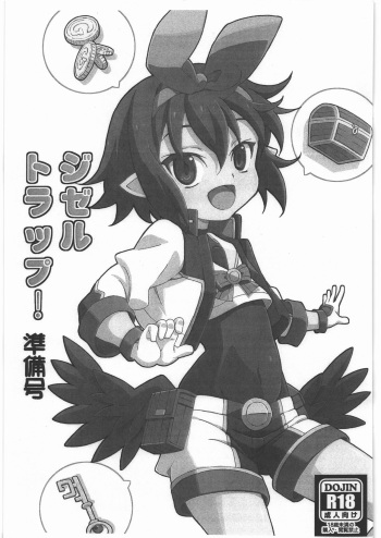 (C85) [ON YOUR MARK (SUNSON)] Giselle Trap! Junbigou (Shinrabansho) cover