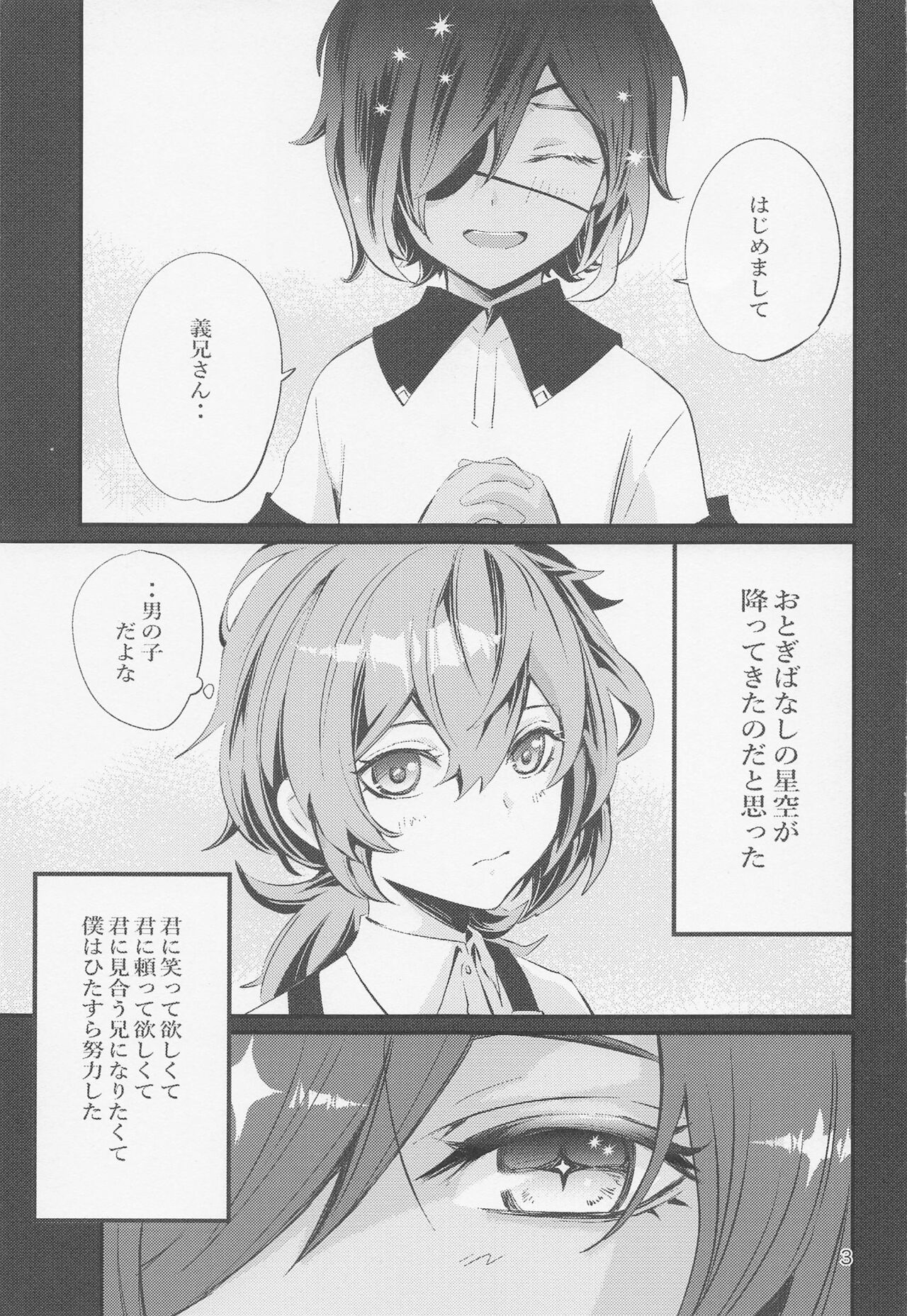Shadow of a Smile page 2 full