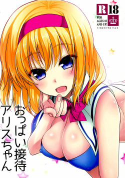 Oppai Settai Alice-chan | Los divertidos pechos de Alice-Chan