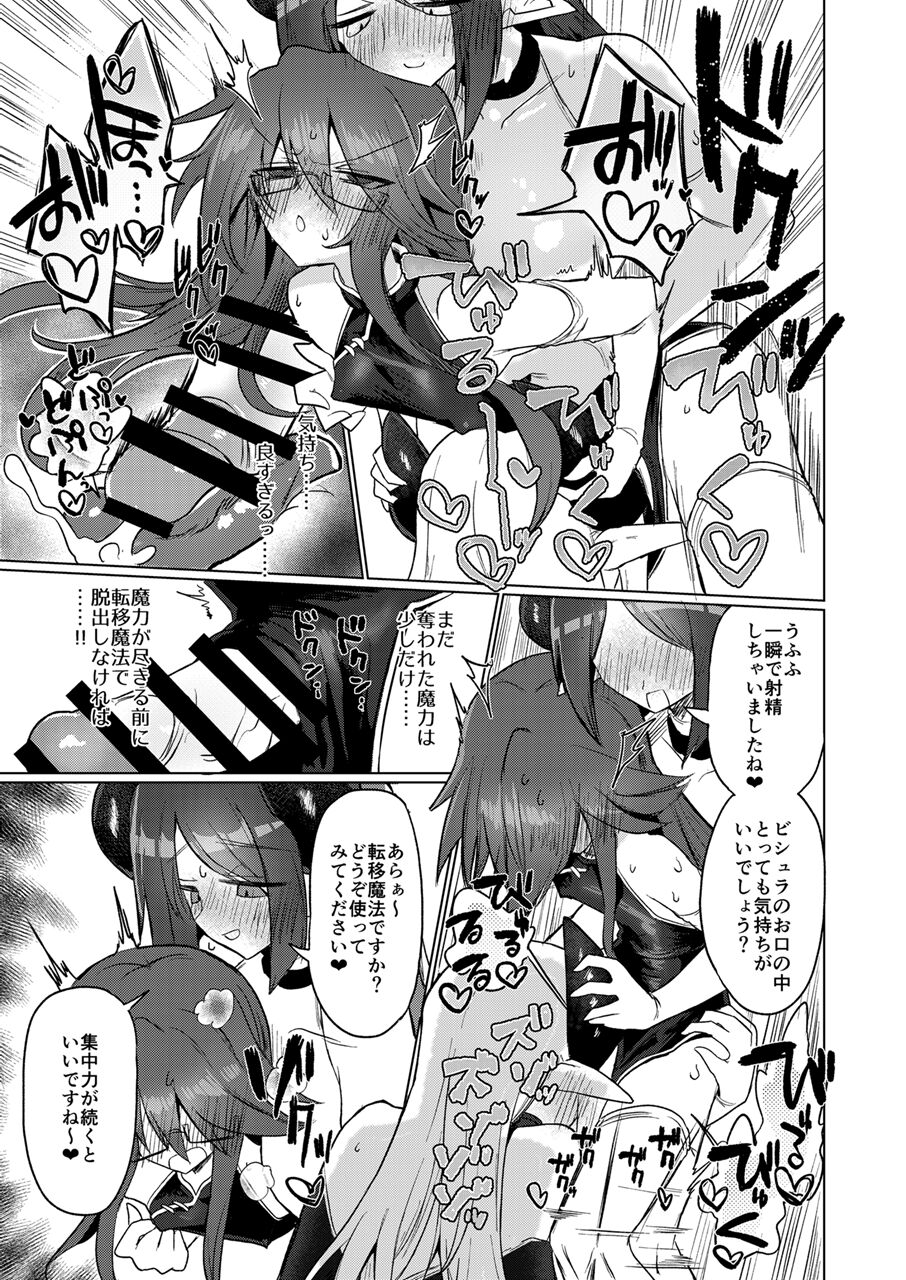 On'na inmanara tōzen hae teru yo ne~tsu!! page 12 full