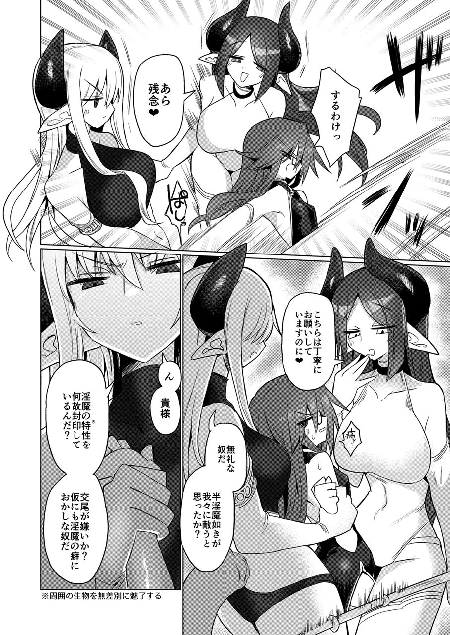 On'na inmanara tōzen hae teru yo ne~tsu!! page 7 full