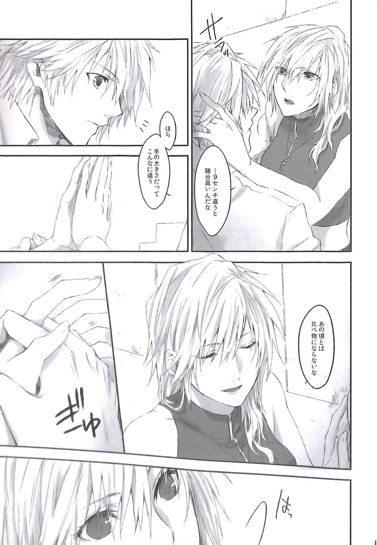 ONE DAY page 11 full