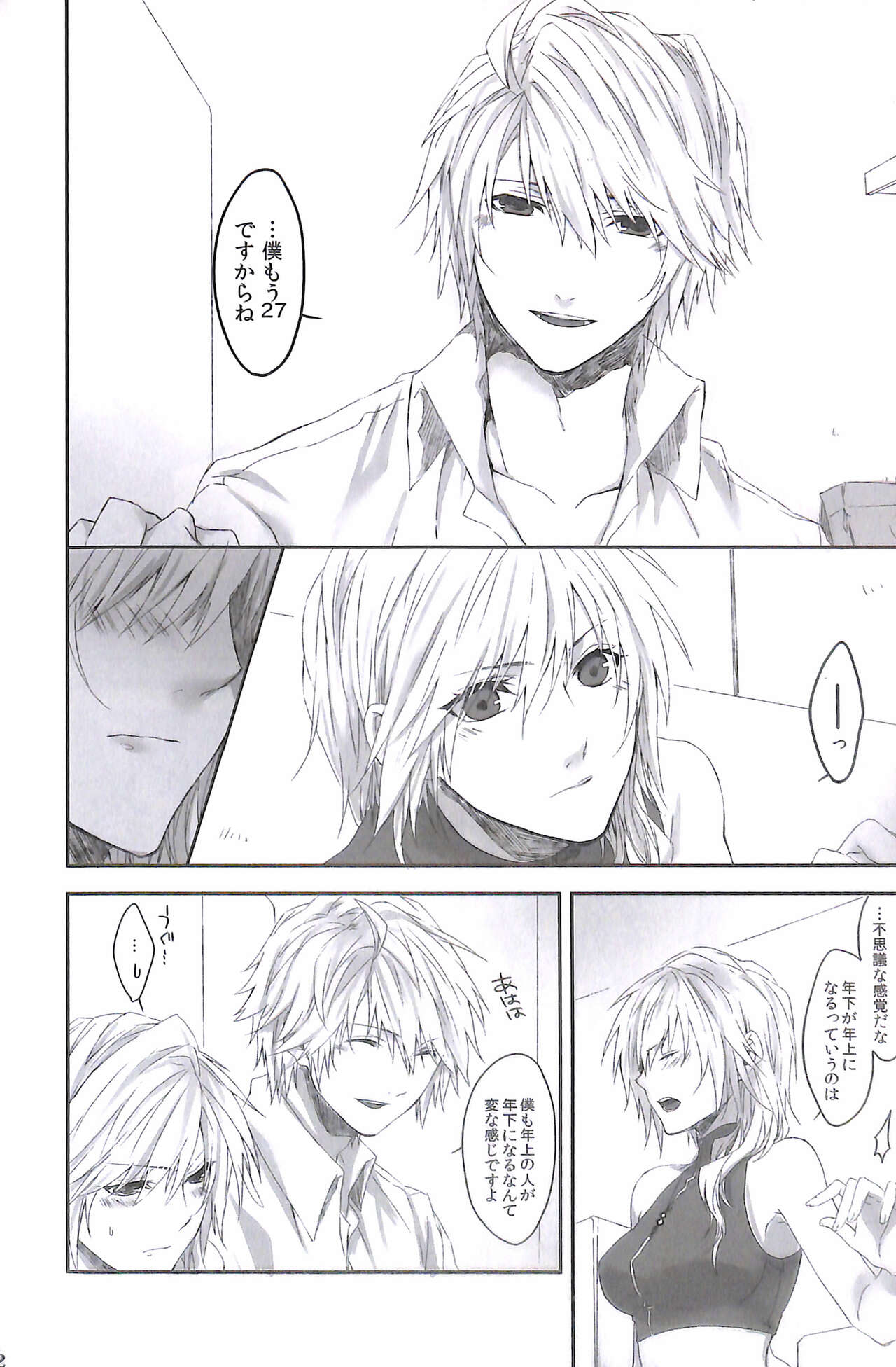 ONE DAY page 12 full