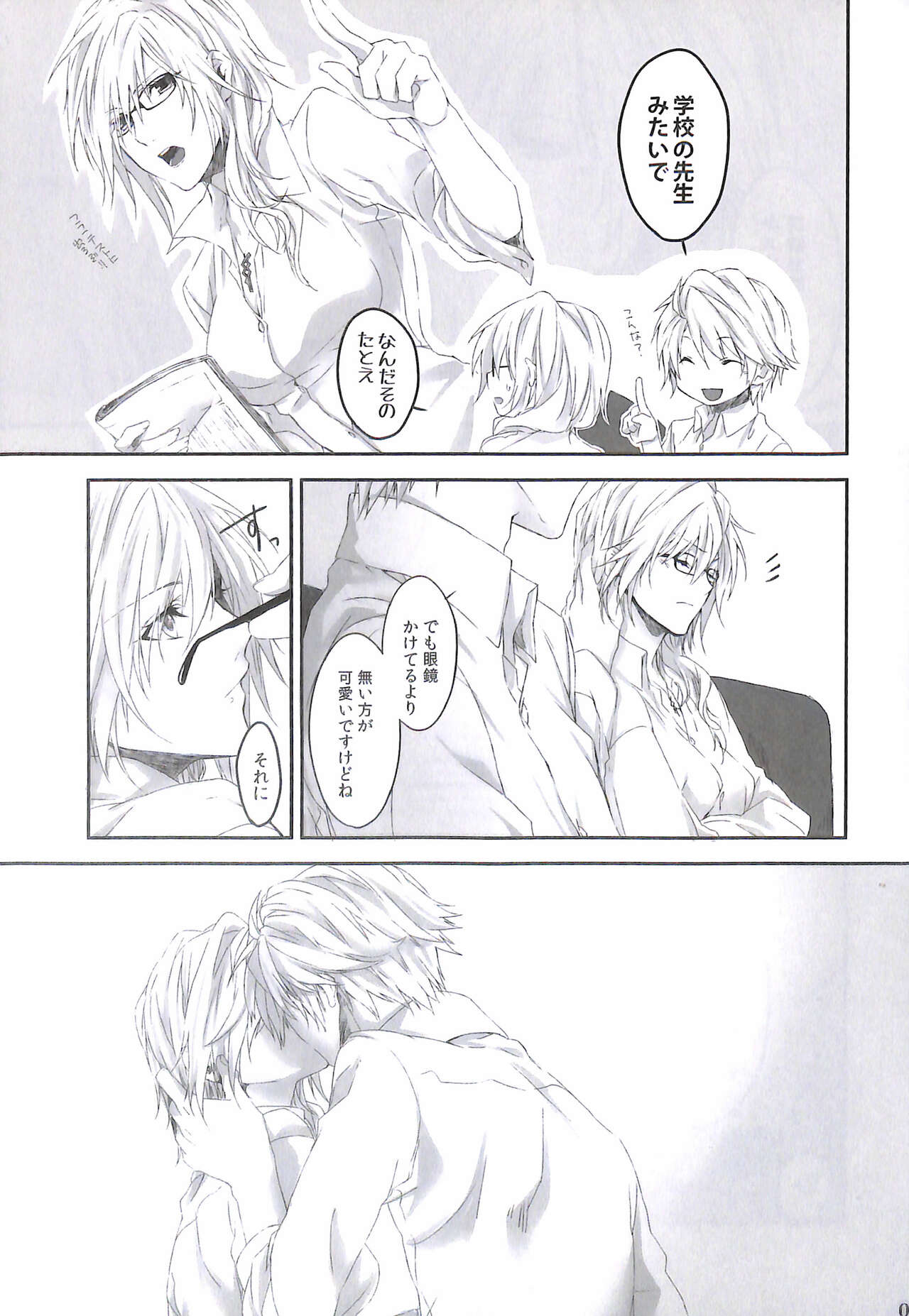 ONE DAY page 5 full