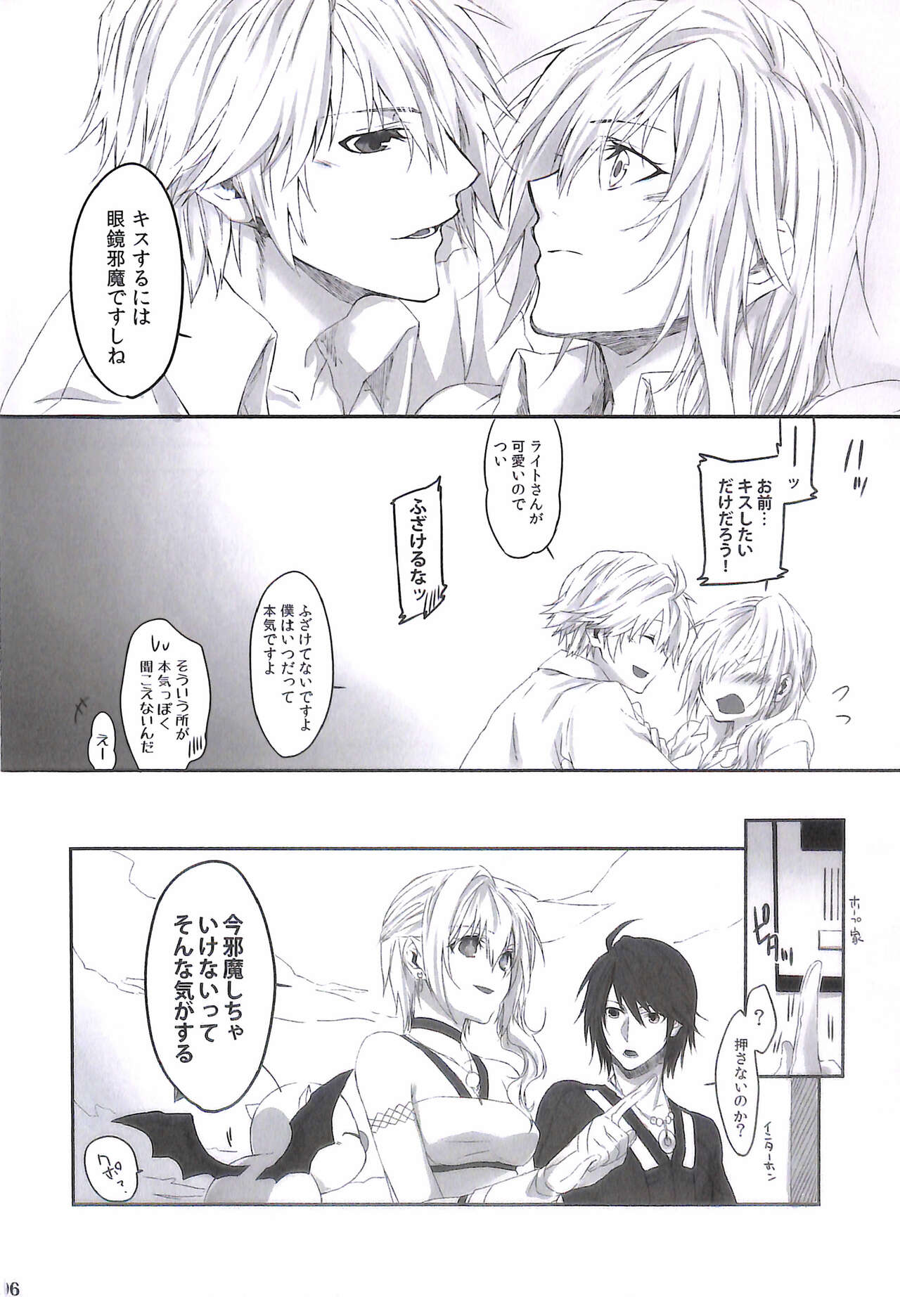 ONE DAY page 6 full
