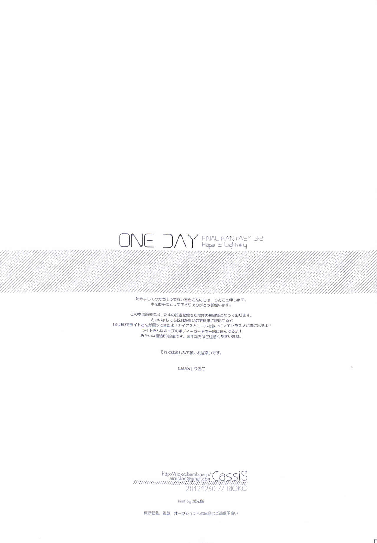 ONE DAY page 7 full