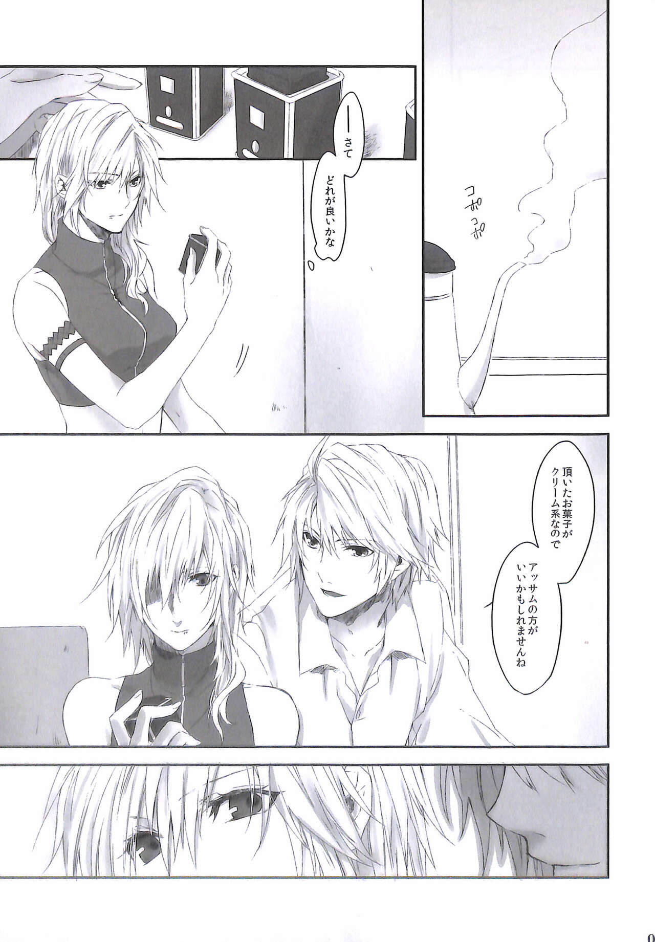 ONE DAY page 9 full