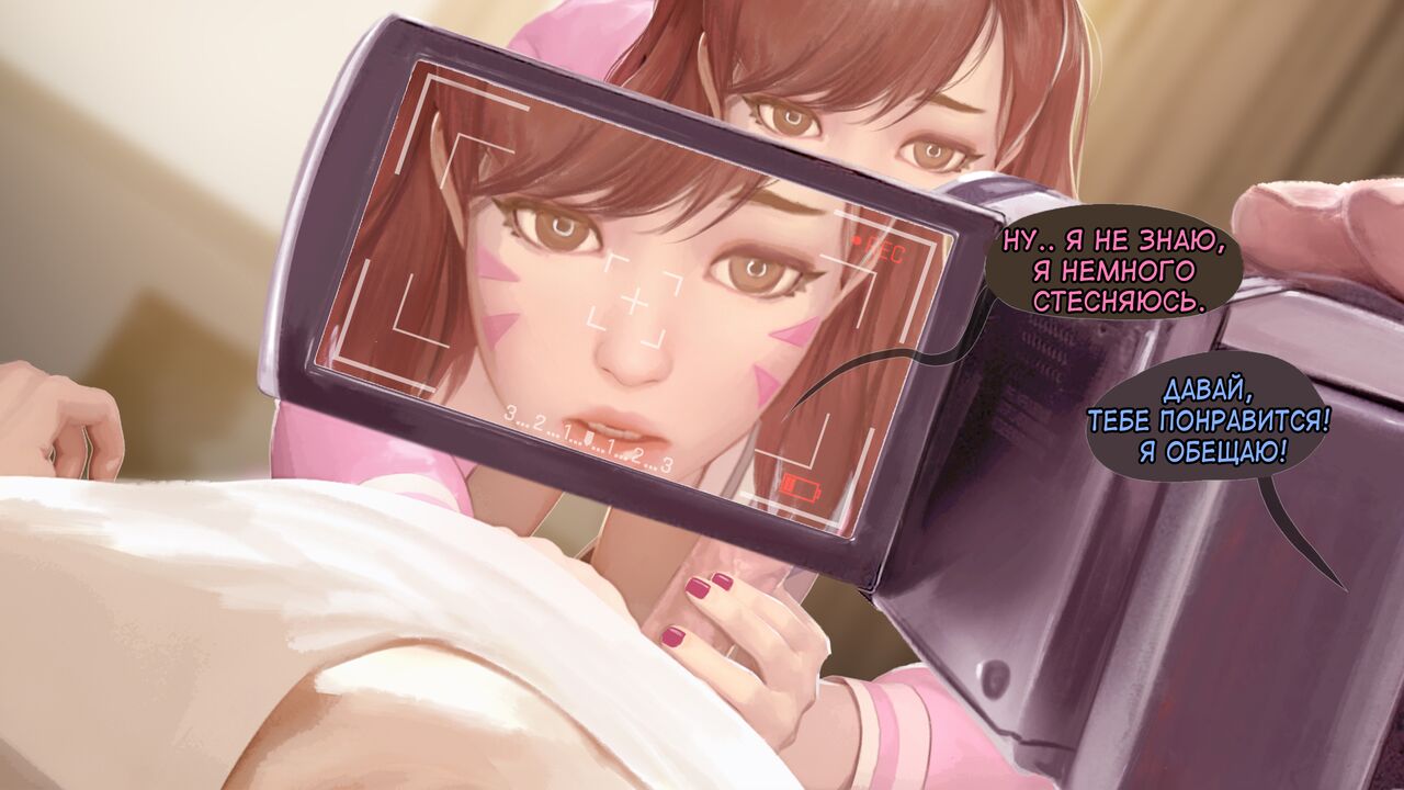 Date with her | Свидание page 12 full