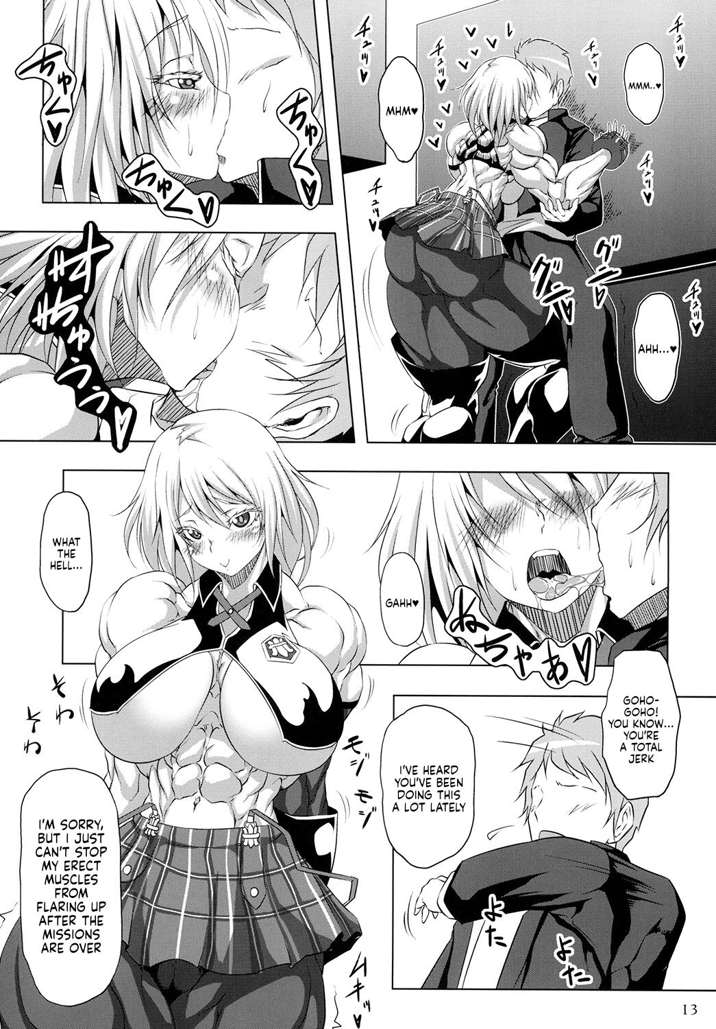 Hoshokukei Joshi page 12 full