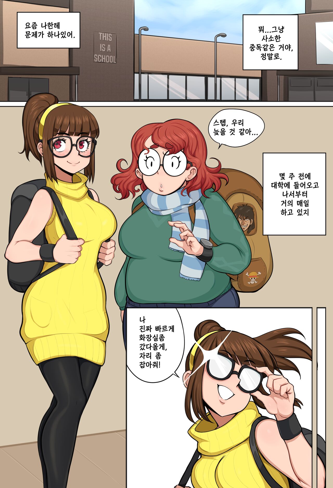 A Dumb Comic page 2 full