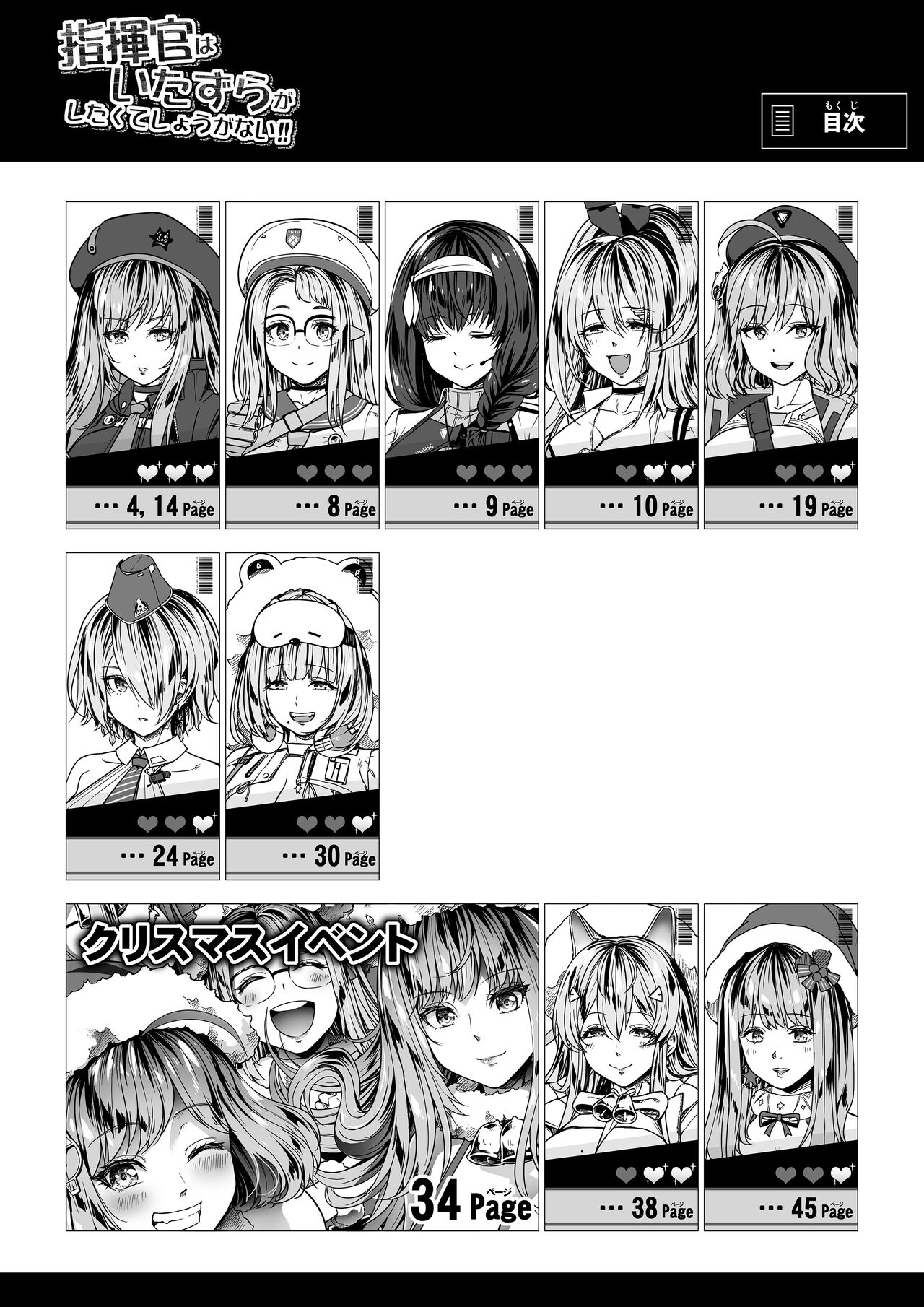 Shikikan wa Itazura ga Shitakute Shouganai!! page 3 full