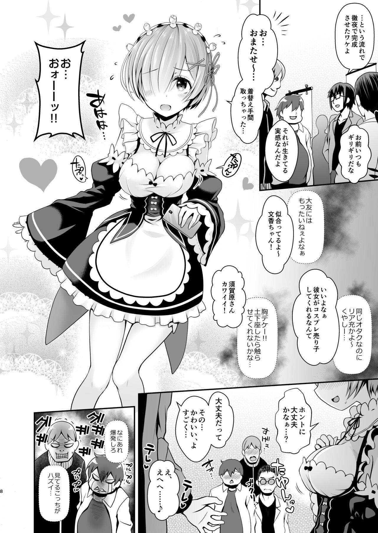Tada no Joshidaisei datta Kanojo ga Chou Ninki Nagachichi Cosplayer ni Naru made ~Cosplayer Fumika Soushuuhen I~ page 9 full