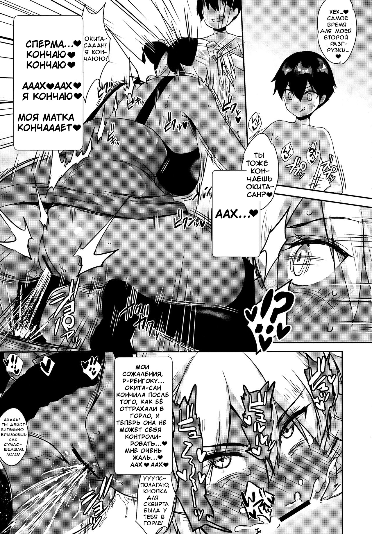 Okita Alter no Tanezuke Shuukai page 12 full