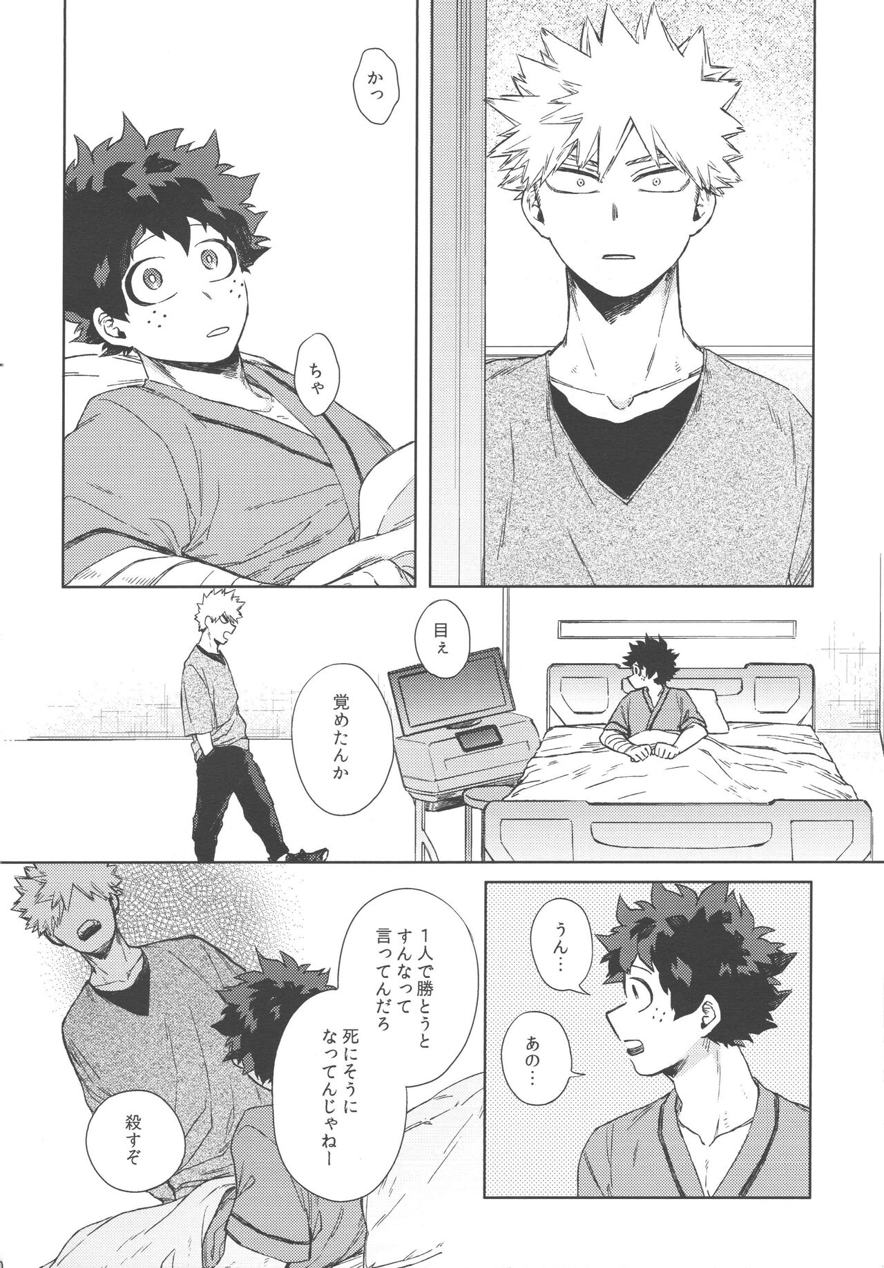 Kono Kuchizuke o Mitsumete page 11 full