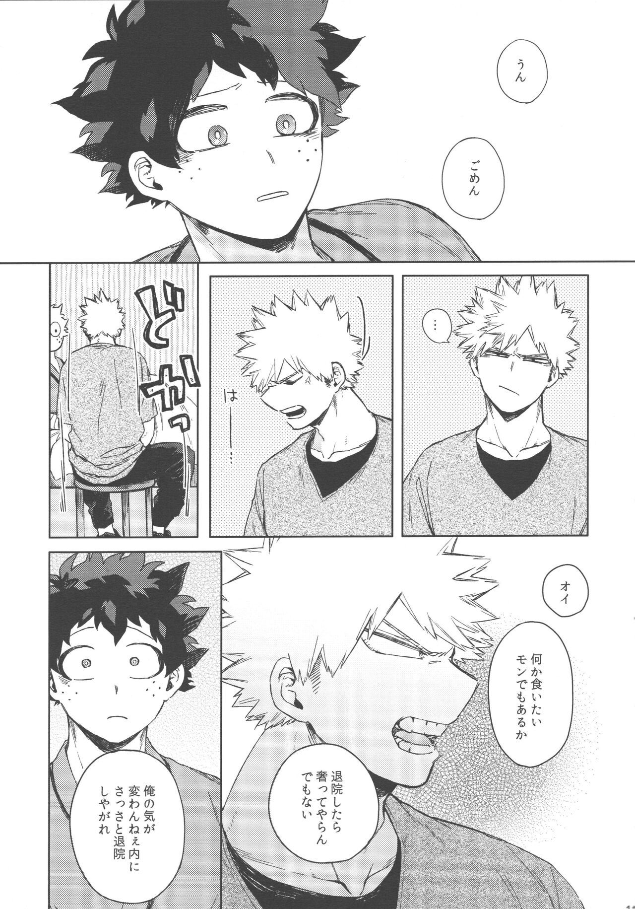 Kono Kuchizuke o Mitsumete page 12 full